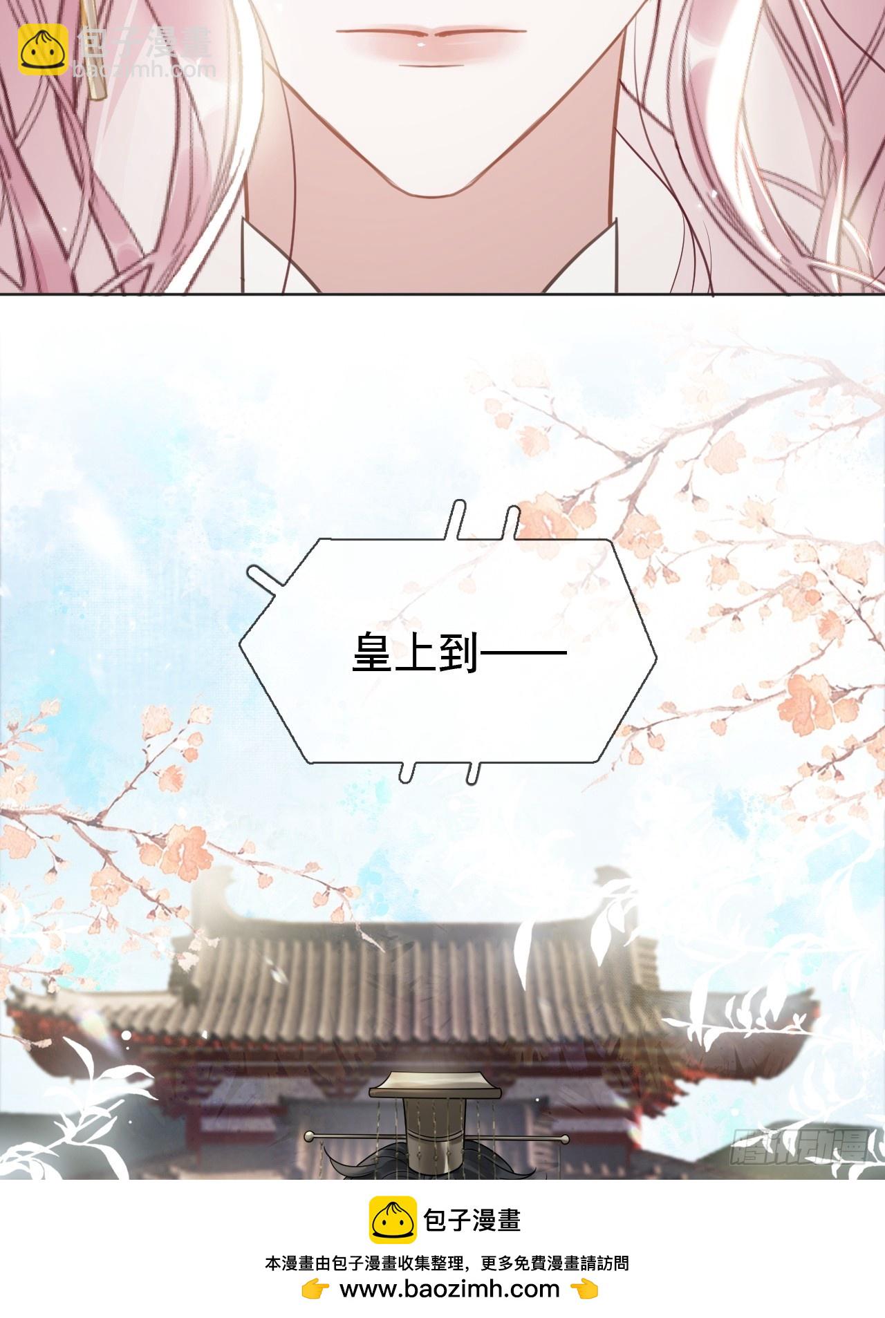 居心不敬 - 第3話 這是你愛慕的誠意？(1/2) - 2