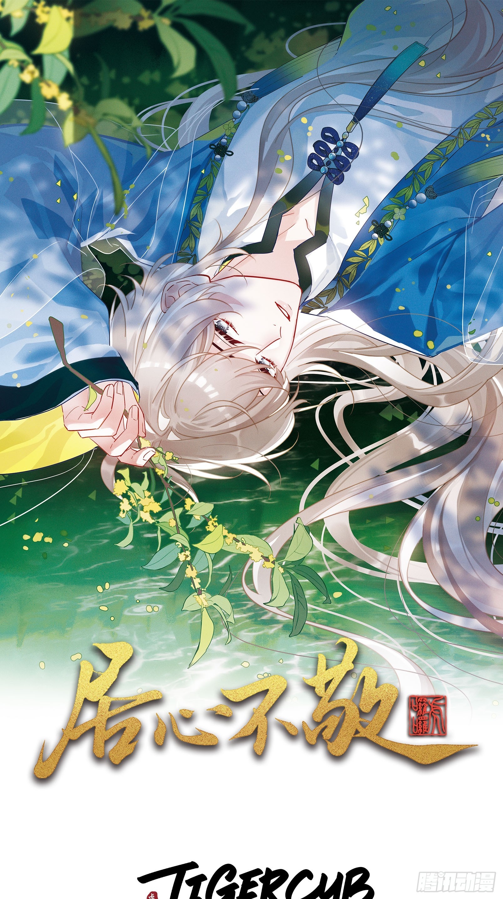 第27话 给你打上我的印记！(1/2)-第31话