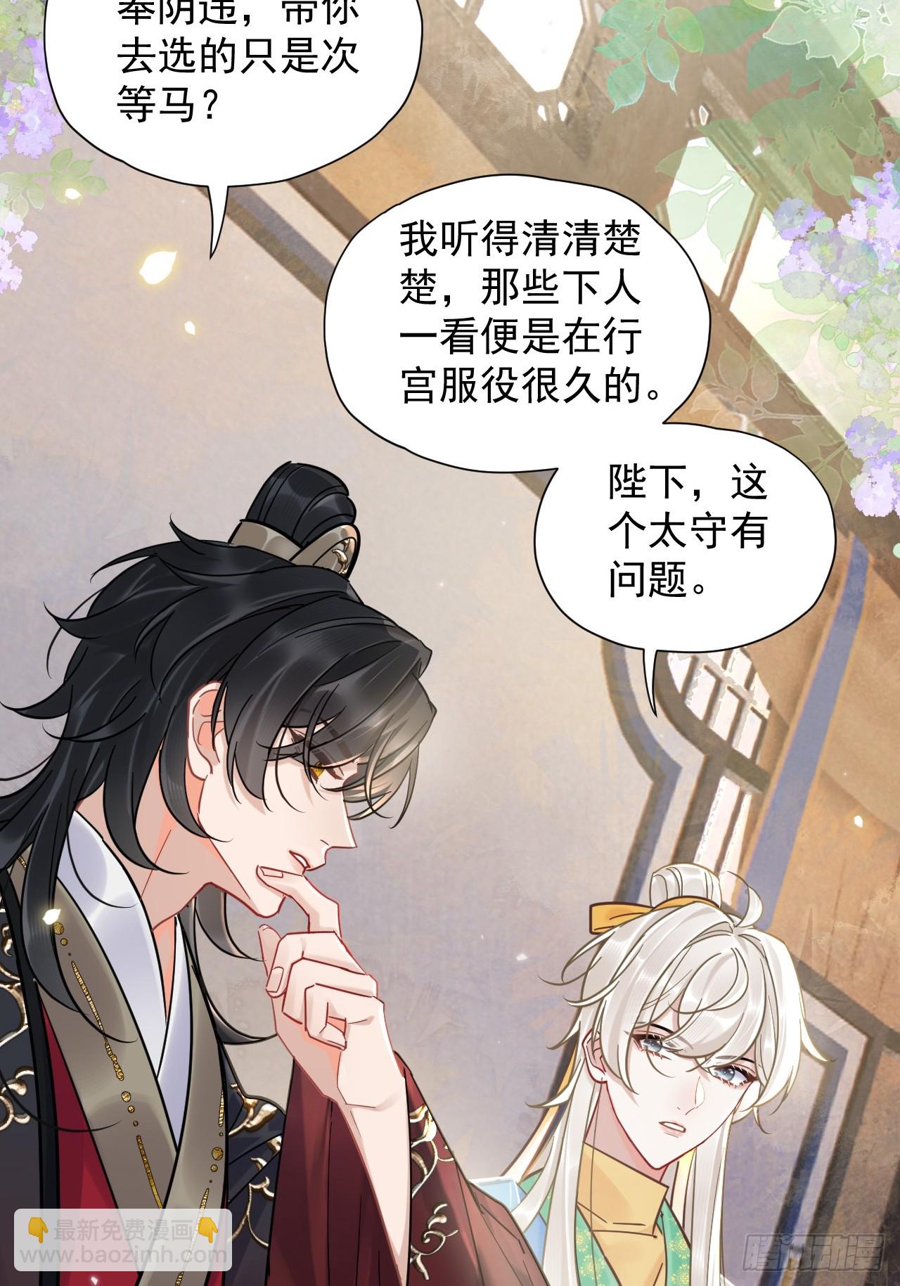 第27话 给你打上我的印记！(1/2)-第31话