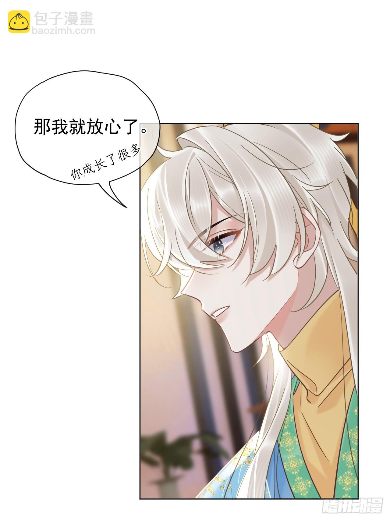 第27话 给你打上我的印记！(1/2)-第31话