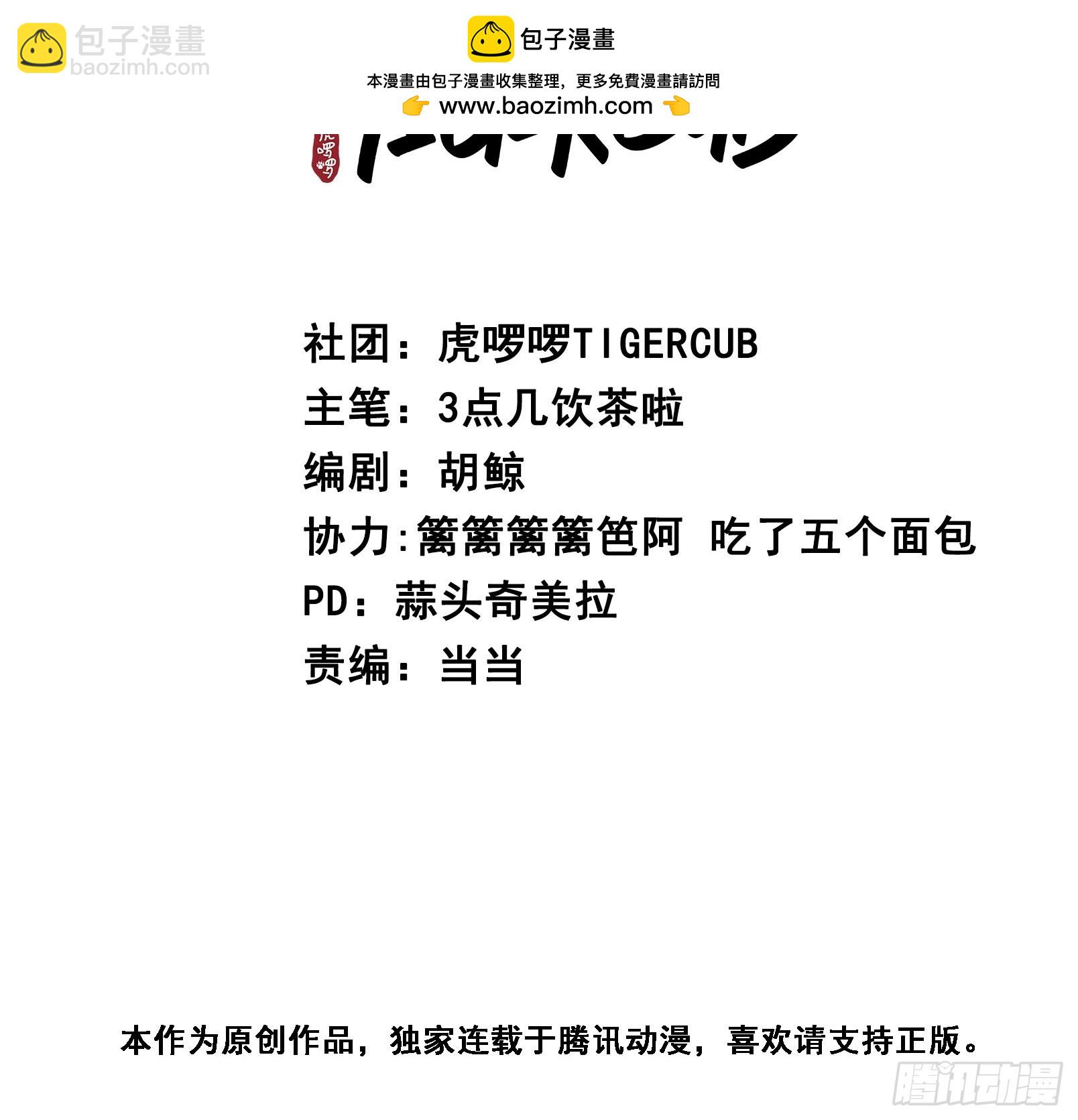 第27话 给你打上我的印记！(1/2)-第31话