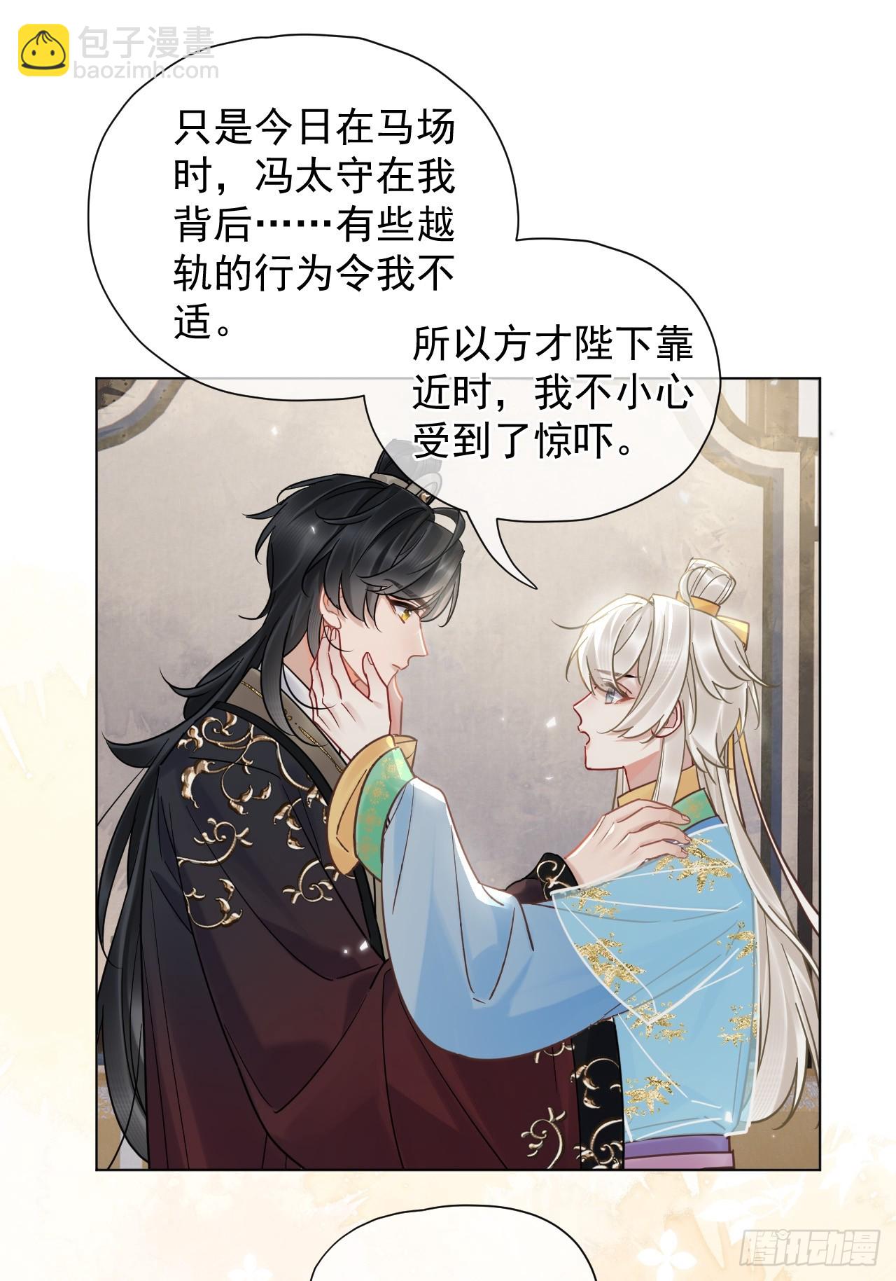 第27话 给你打上我的印记！(1/2)-第31话