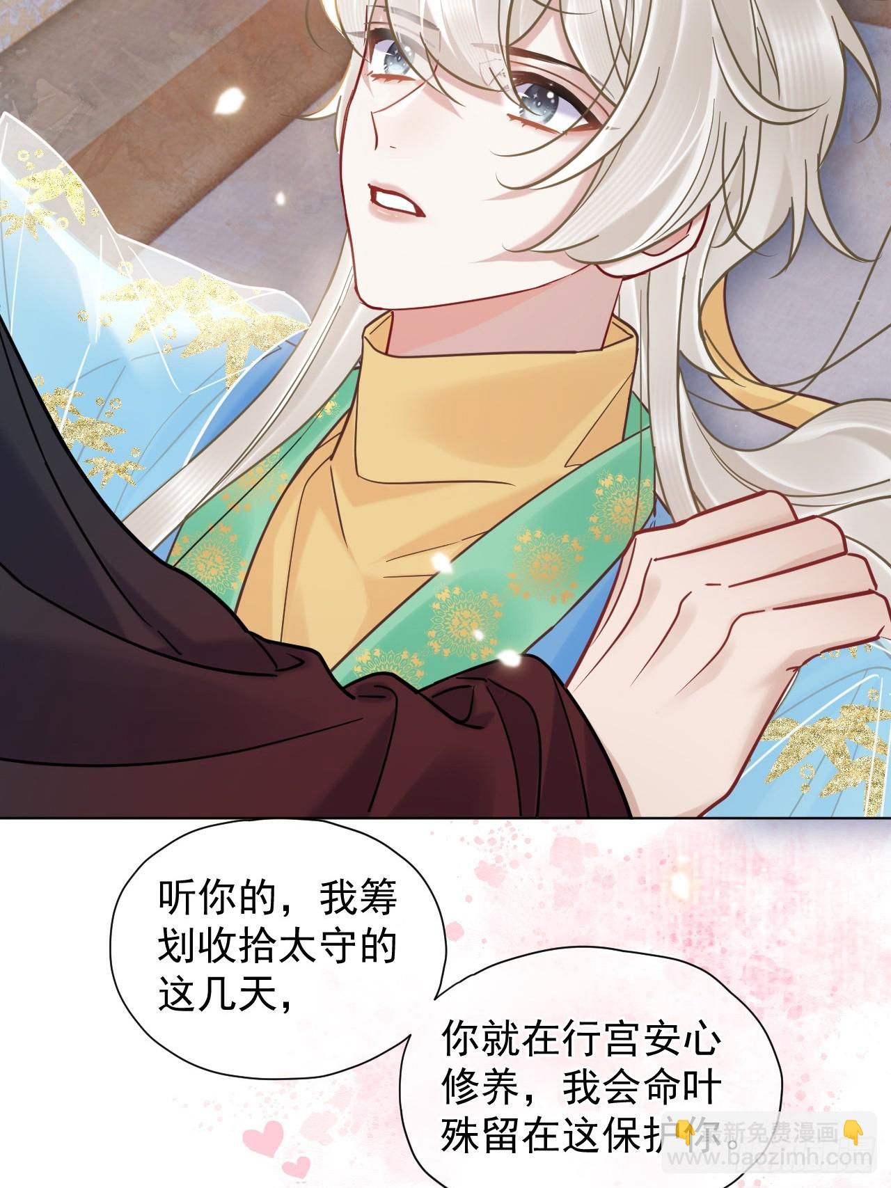 第27话 给你打上我的印记！(1/2)-第31话