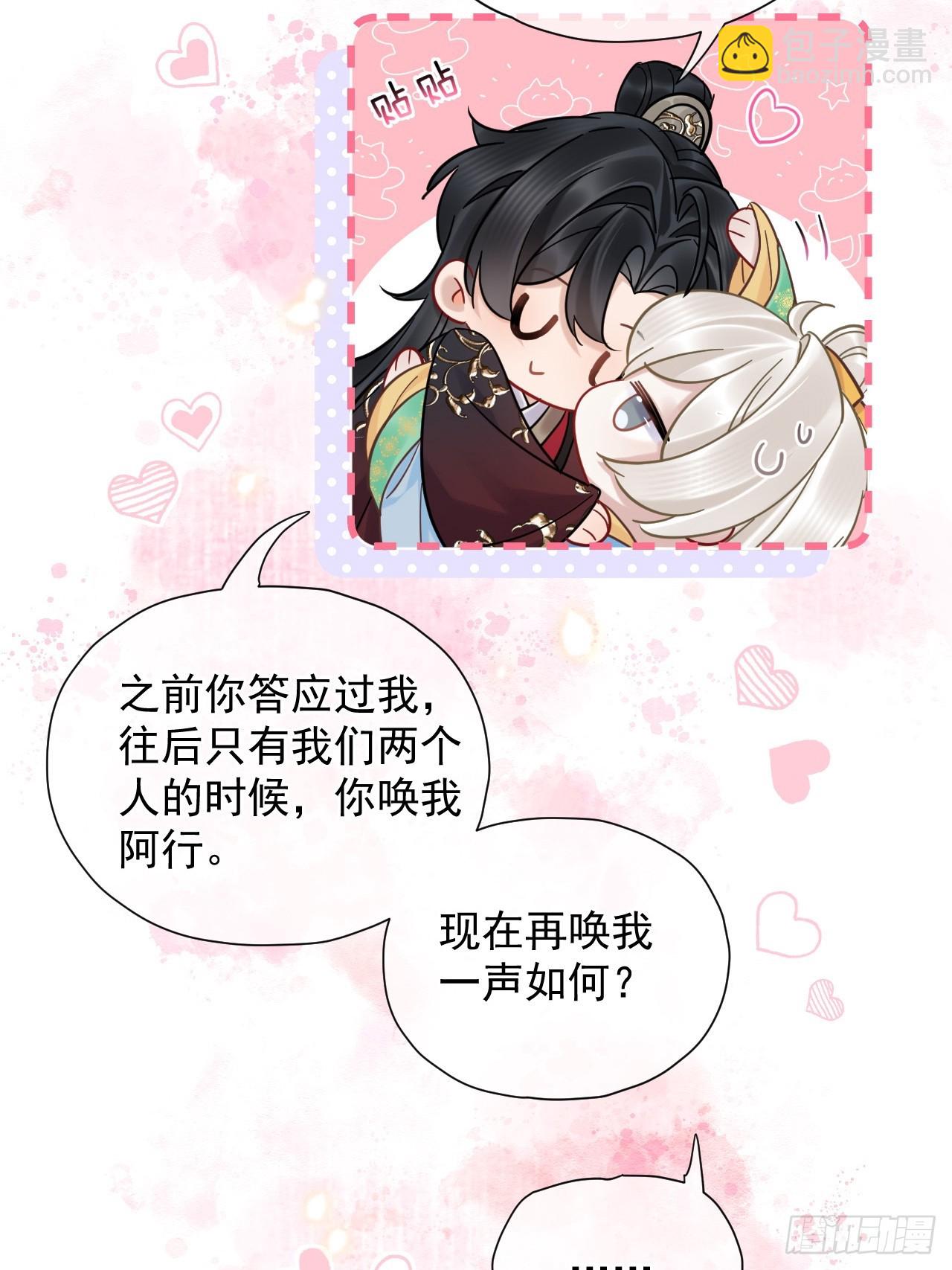 第27话 给你打上我的印记！(1/2)-第31话