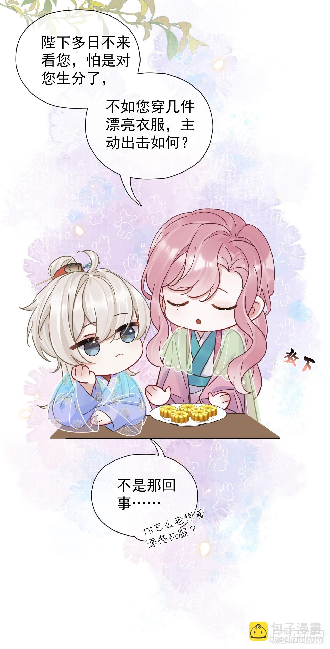 第27话 给你打上我的印记！(1/2)-第31话