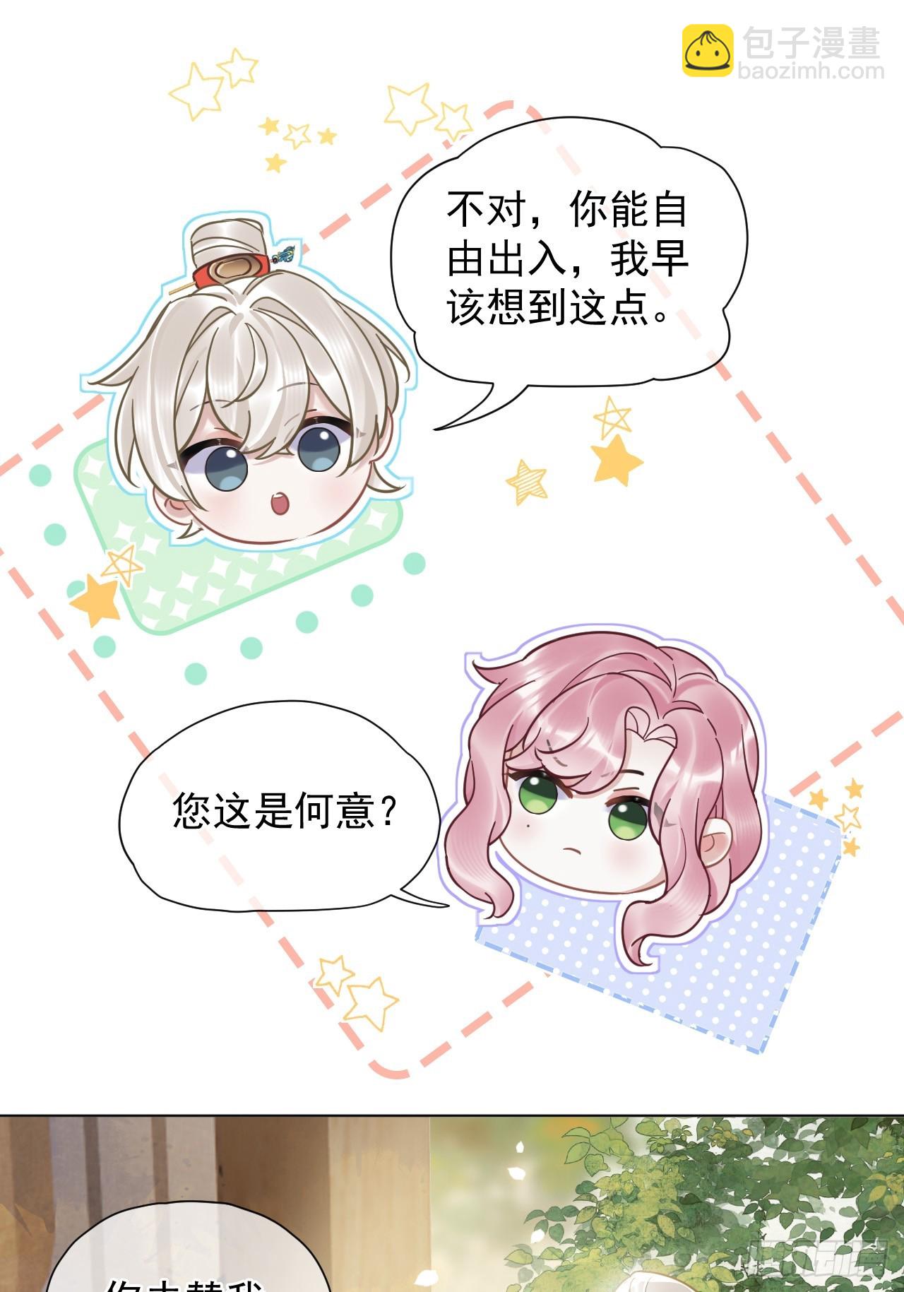 第27话 给你打上我的印记！(1/2)-第31话