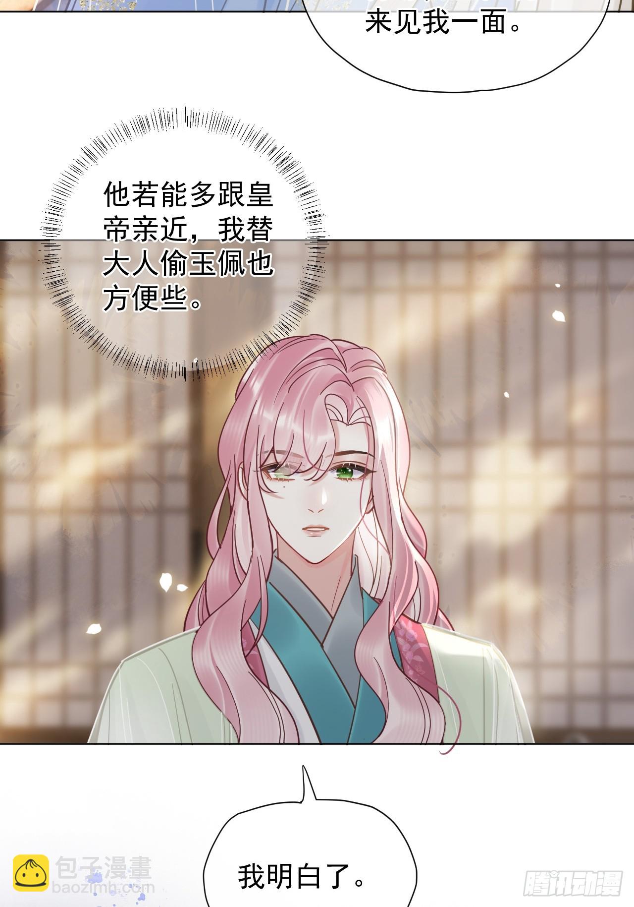 第27话 给你打上我的印记！(1/2)-第31话