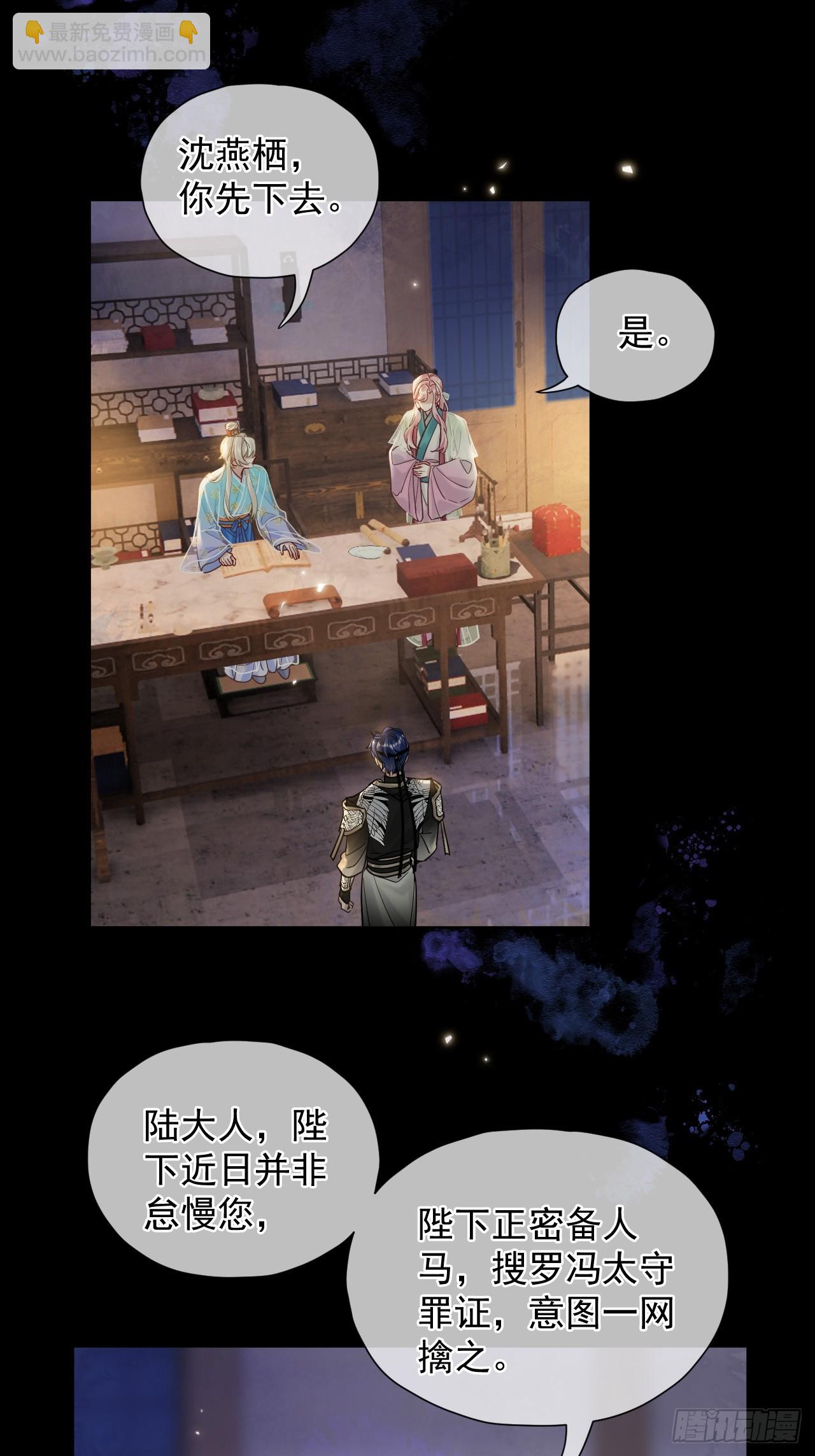 第27话 给你打上我的印记！(1/2)-第31话