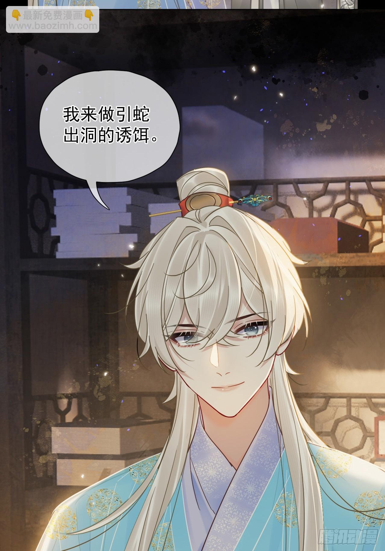 第27话 给你打上我的印记！(1/2)-第31话