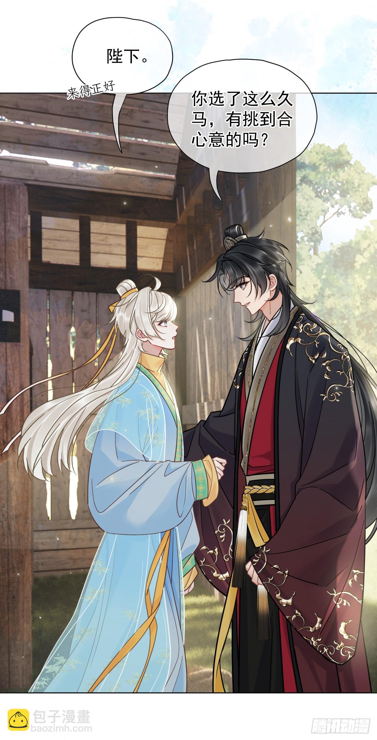 第27话 给你打上我的印记！(1/2)-第31话