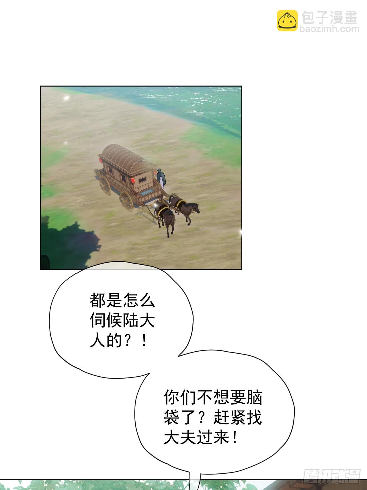 第29话  你拿他要挟我？！-第33话