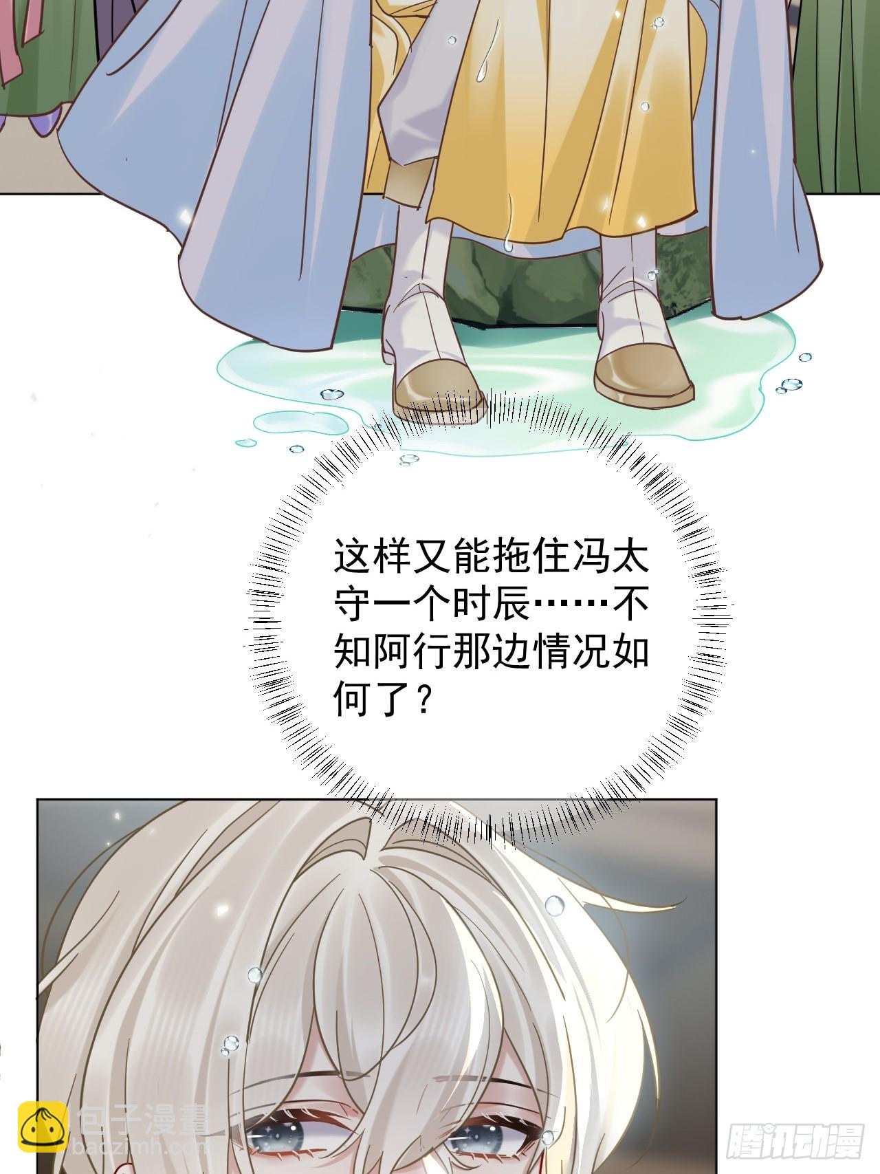 第29话  你拿他要挟我？！-第33话