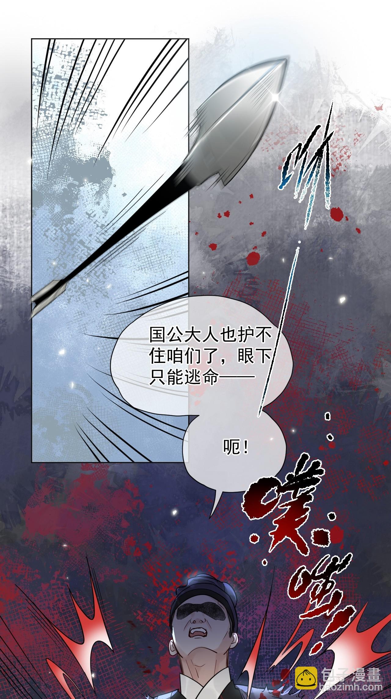 第29话  你拿他要挟我？！-第33话