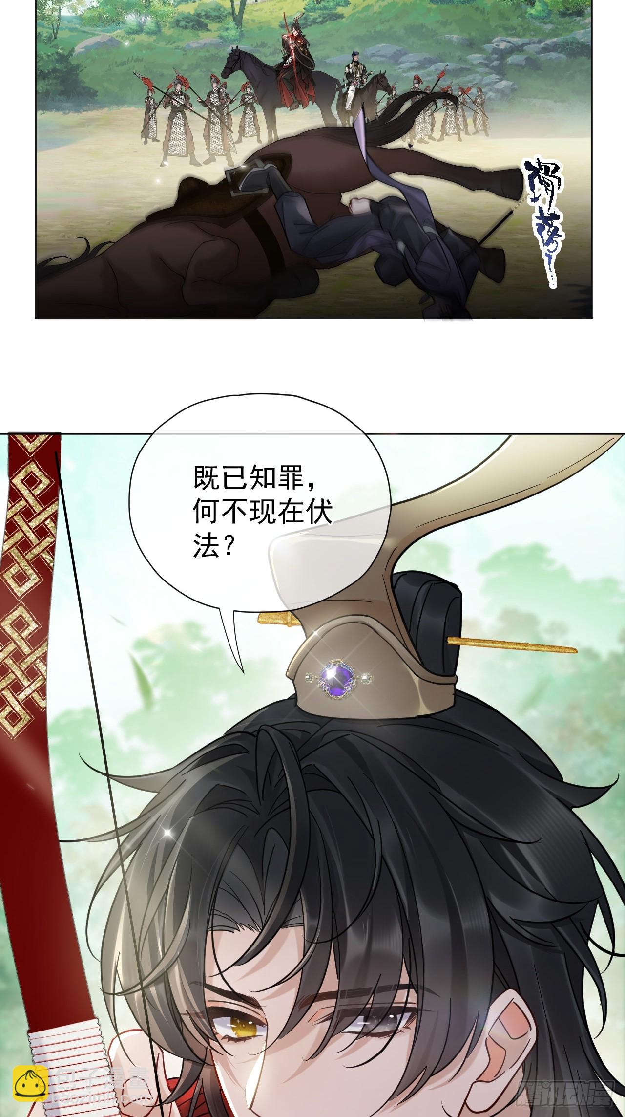 第29话  你拿他要挟我？！-第33话