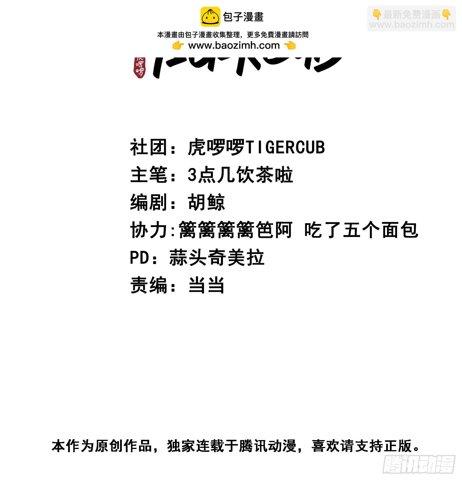 第29话  你拿他要挟我？！-第33话