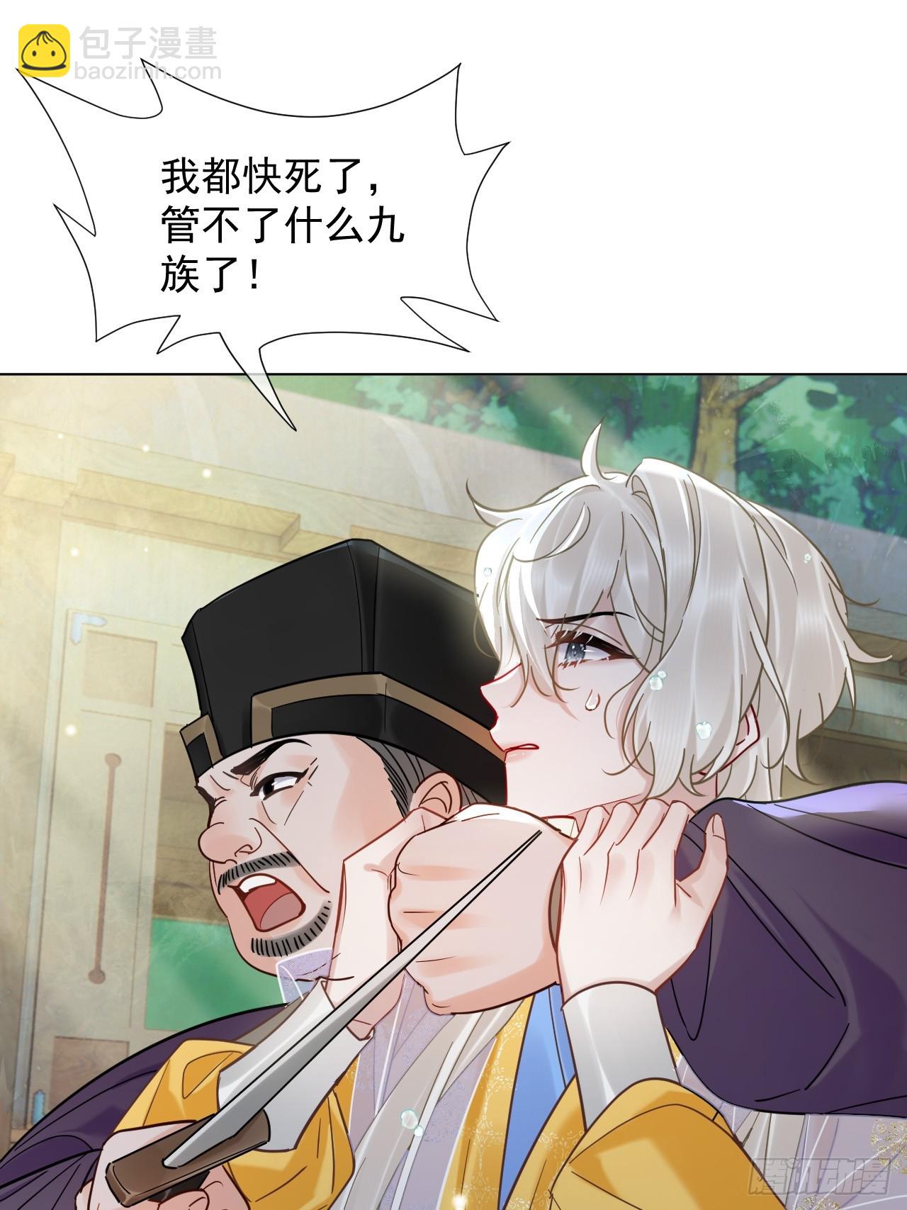 第29话  你拿他要挟我？！-第33话