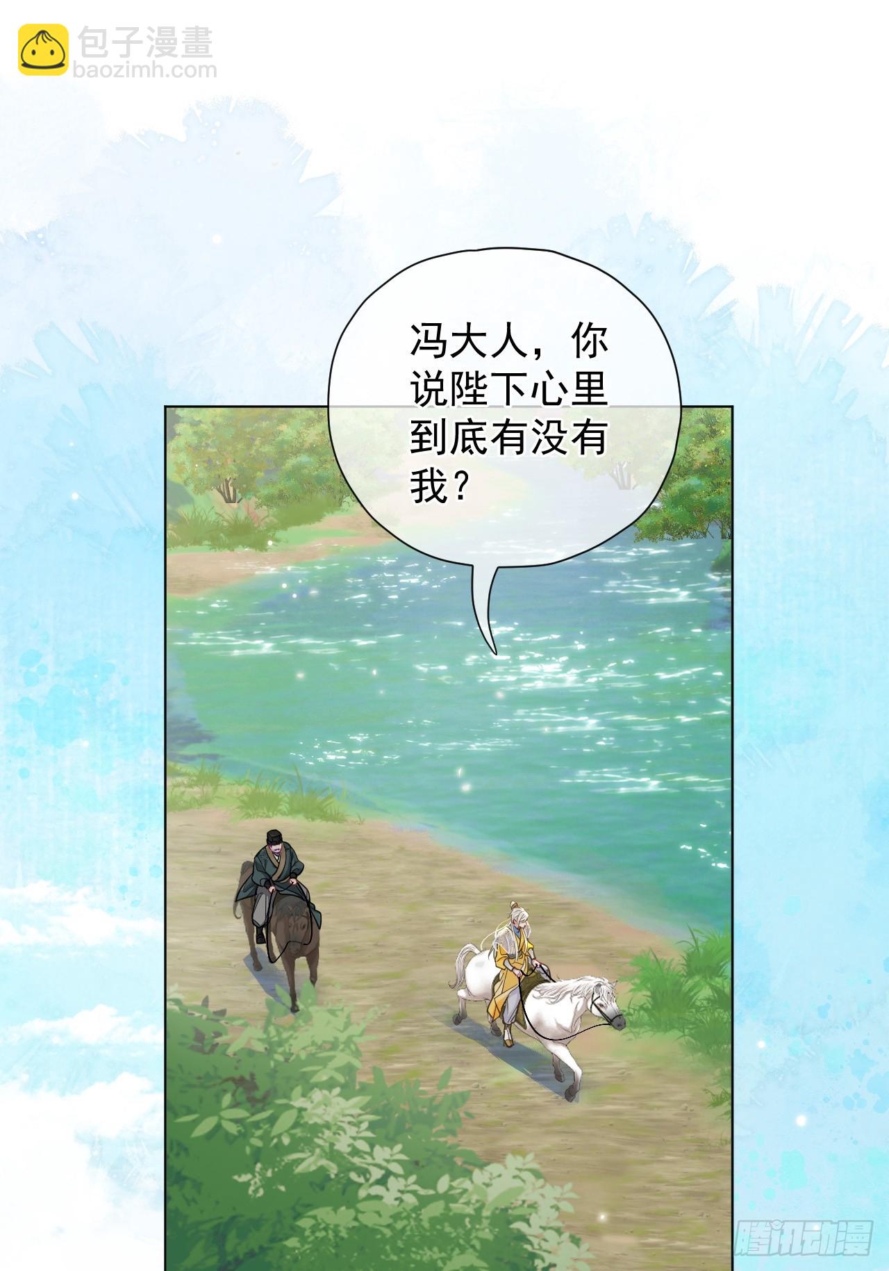 第29话  你拿他要挟我？！-第33话