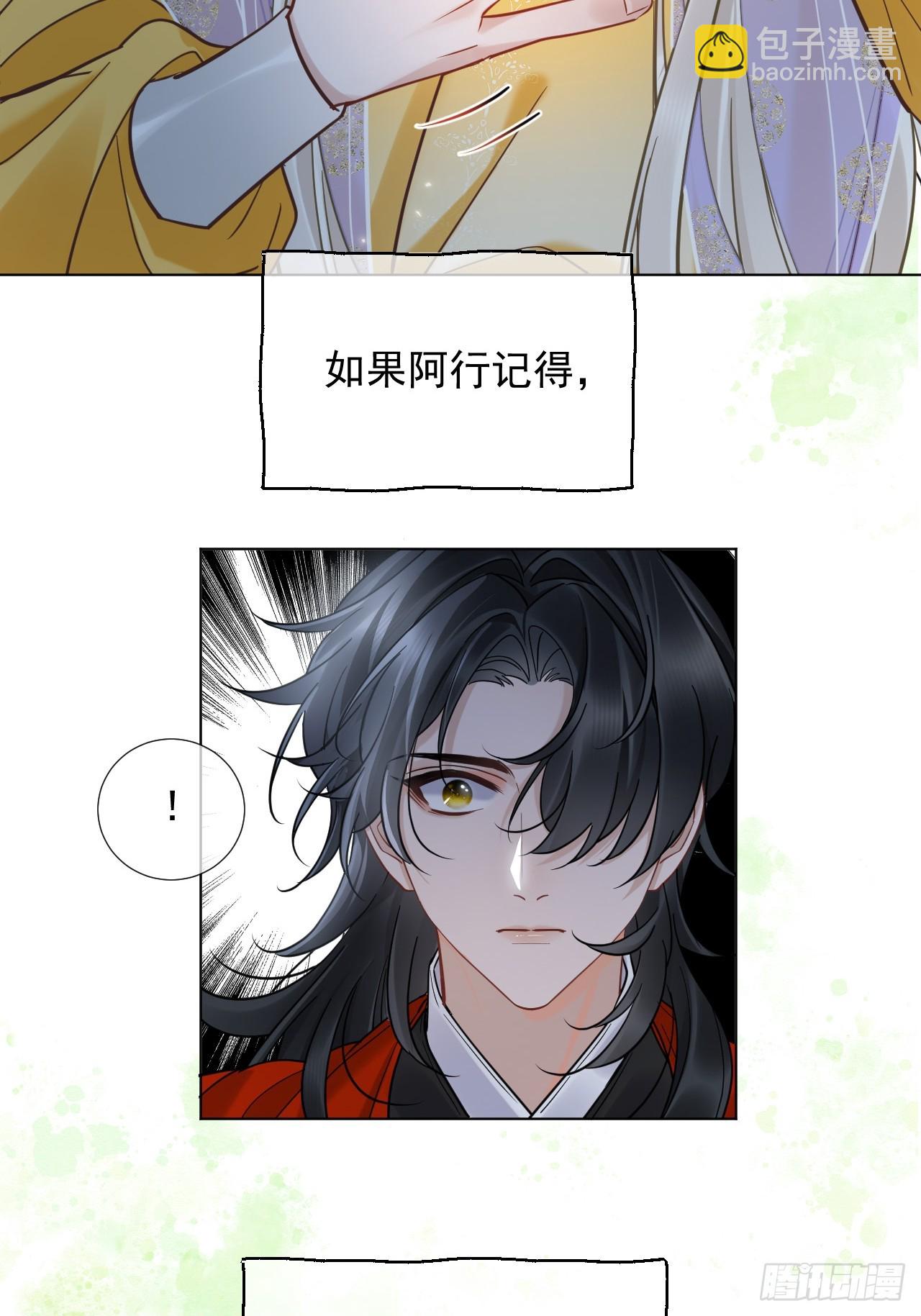 第29话  你拿他要挟我？！-第33话