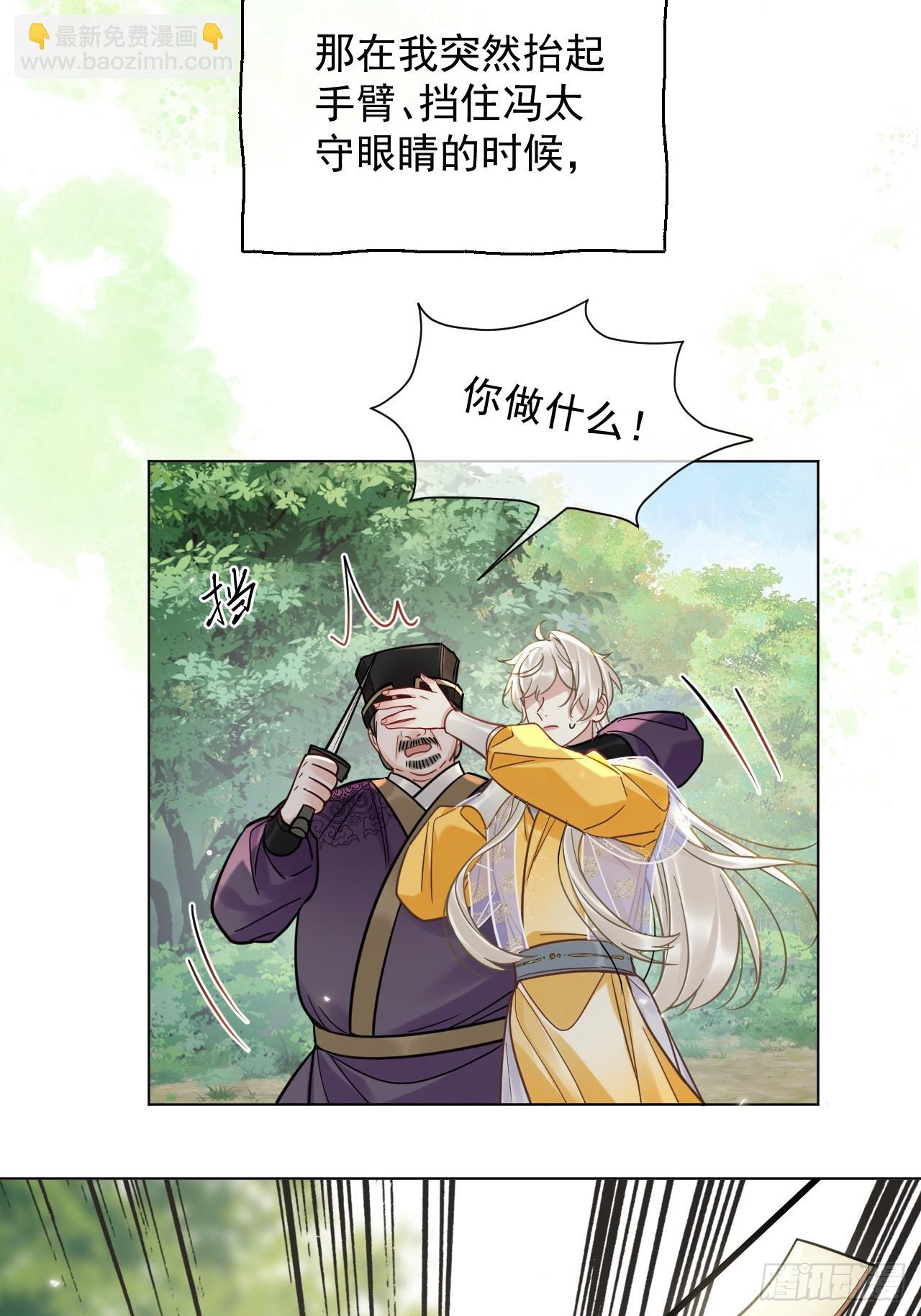 第29话  你拿他要挟我？！-第33话