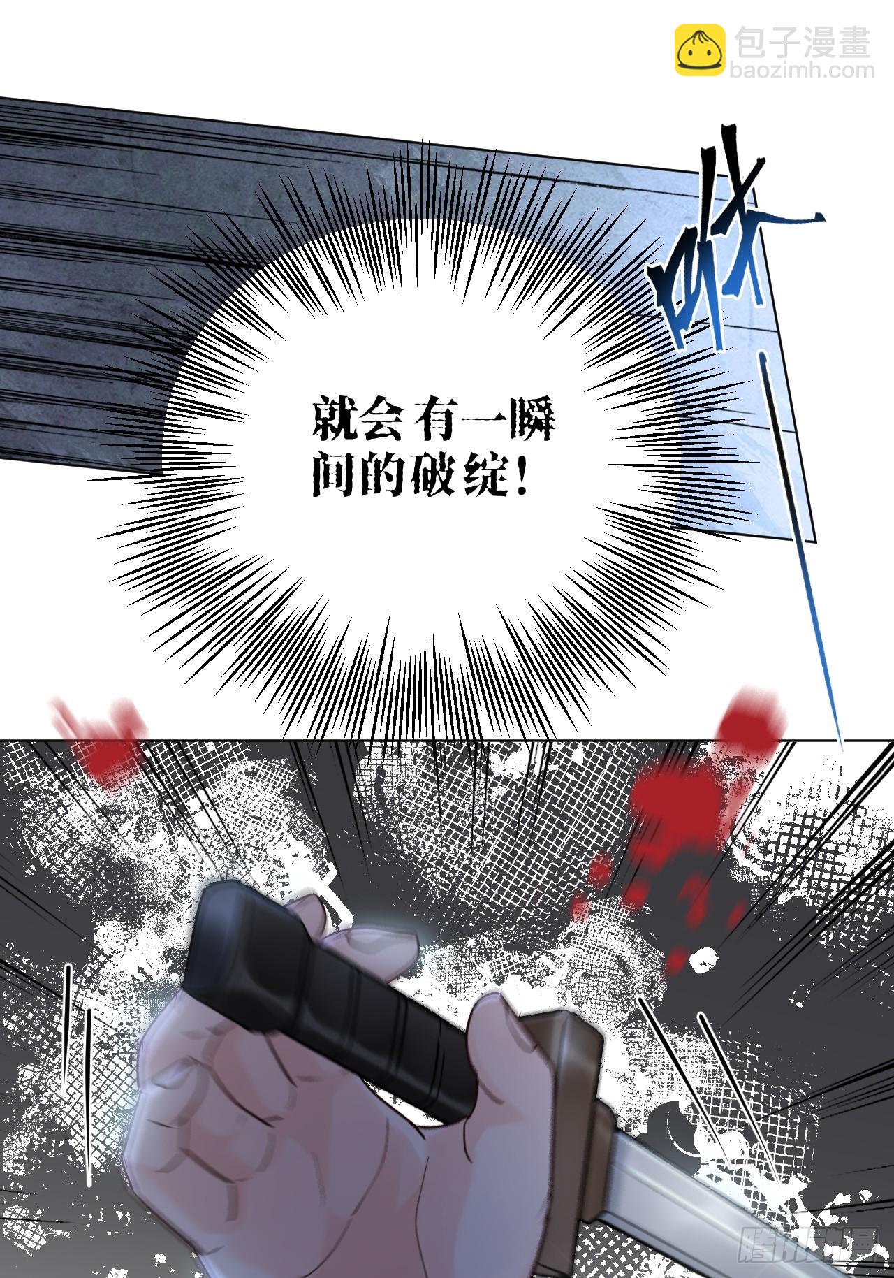 第29话  你拿他要挟我？！-第33话