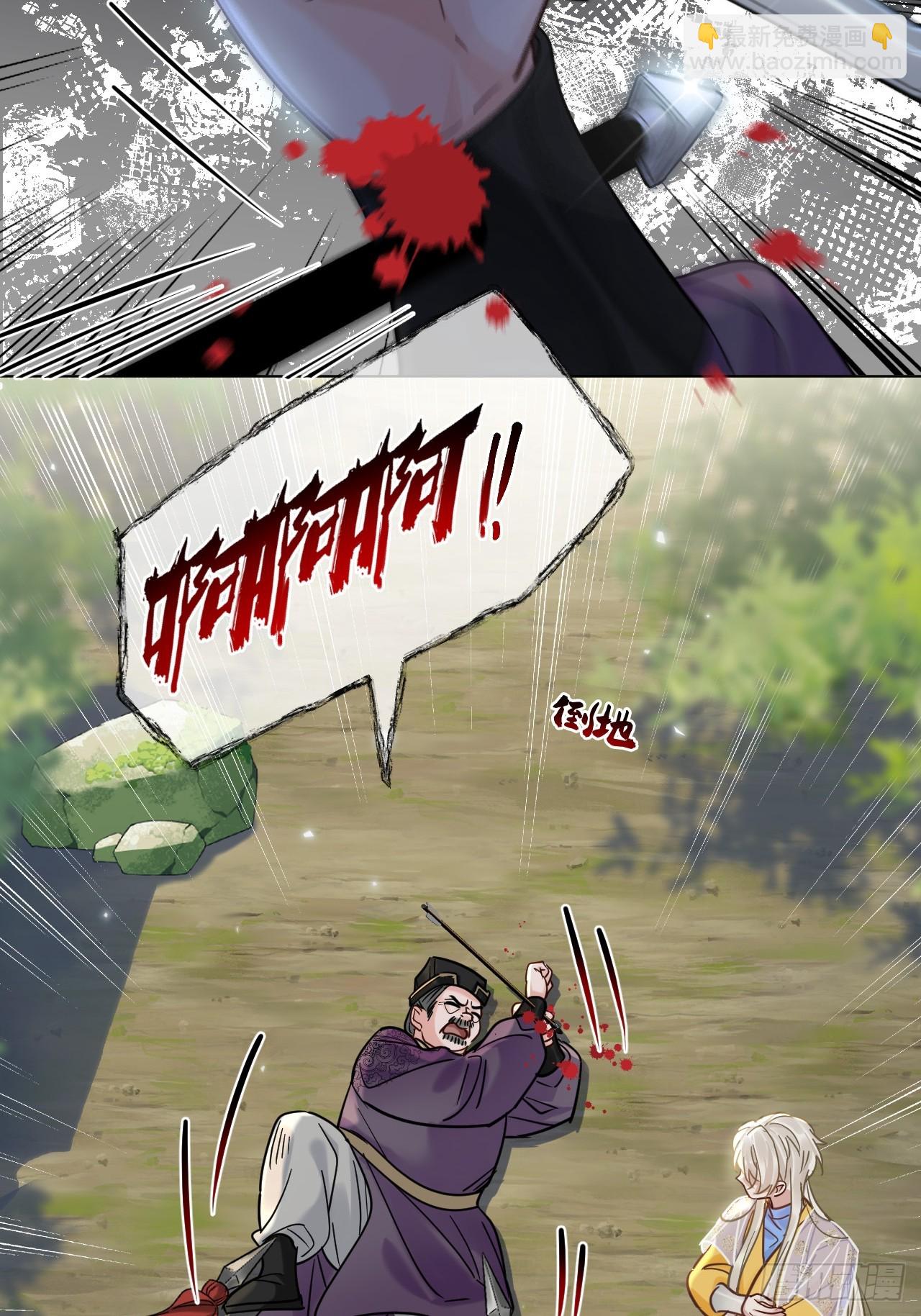 第29话  你拿他要挟我？！-第33话