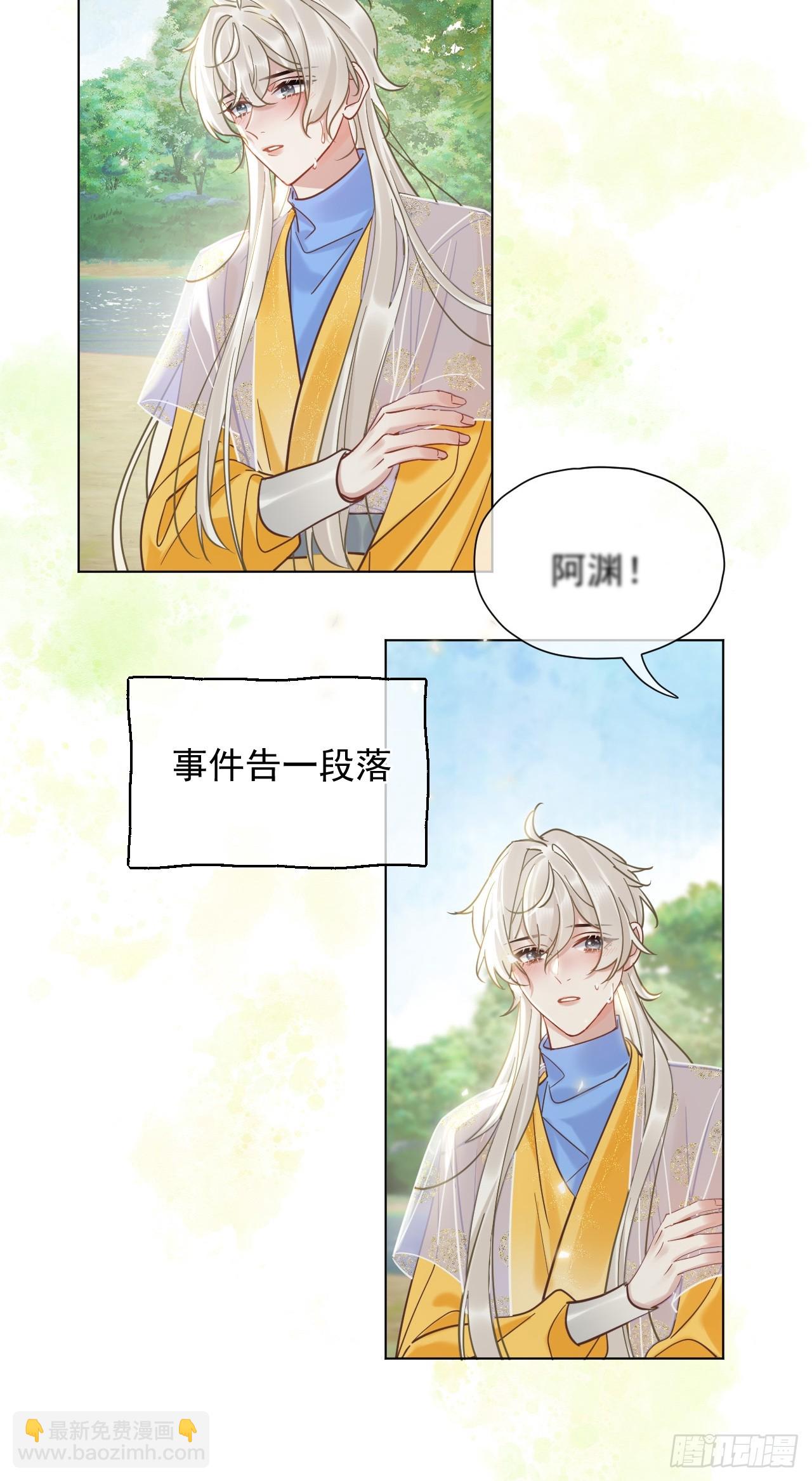 第29话  你拿他要挟我？！-第33话