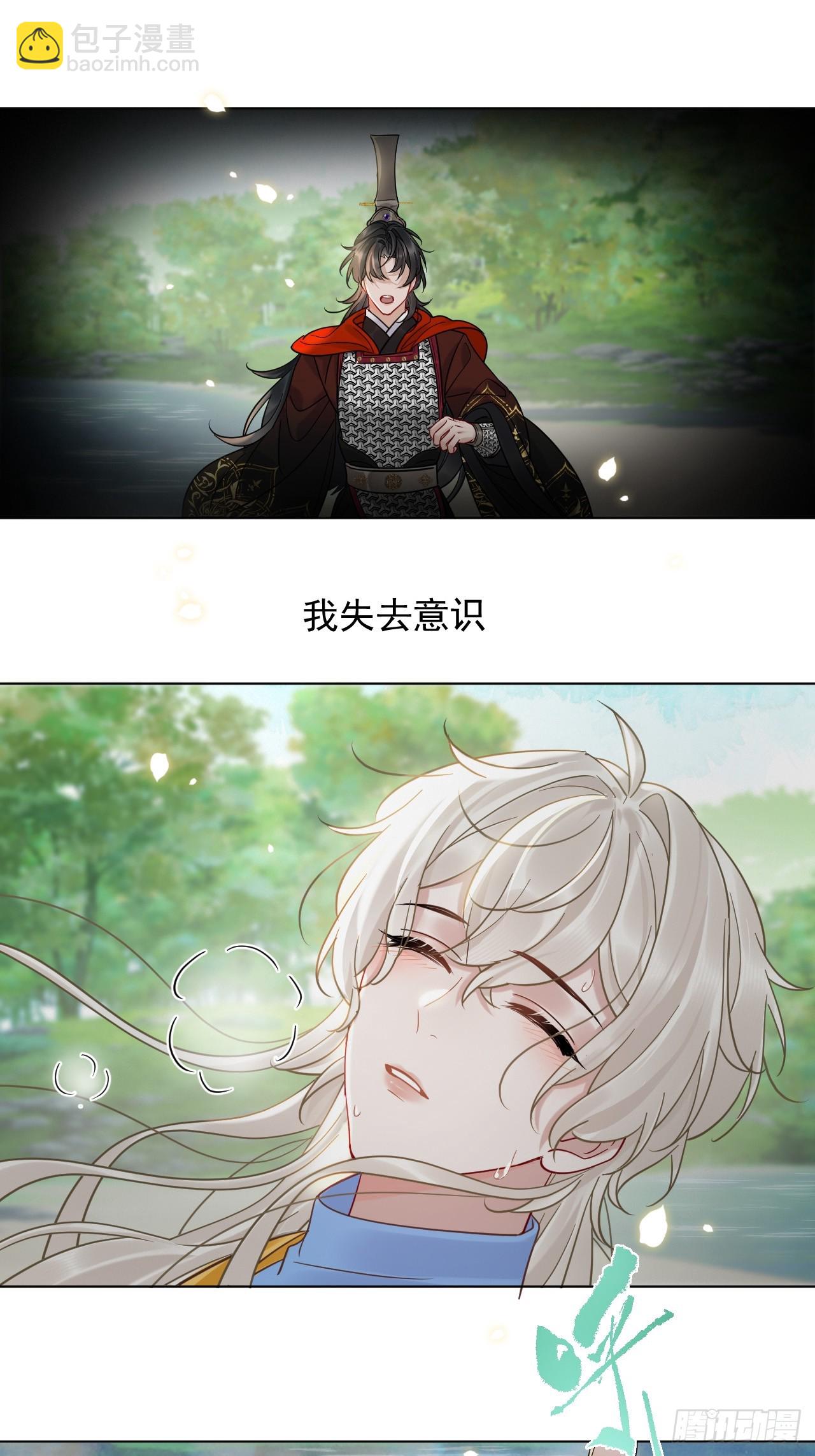 第29话  你拿他要挟我？！-第33话