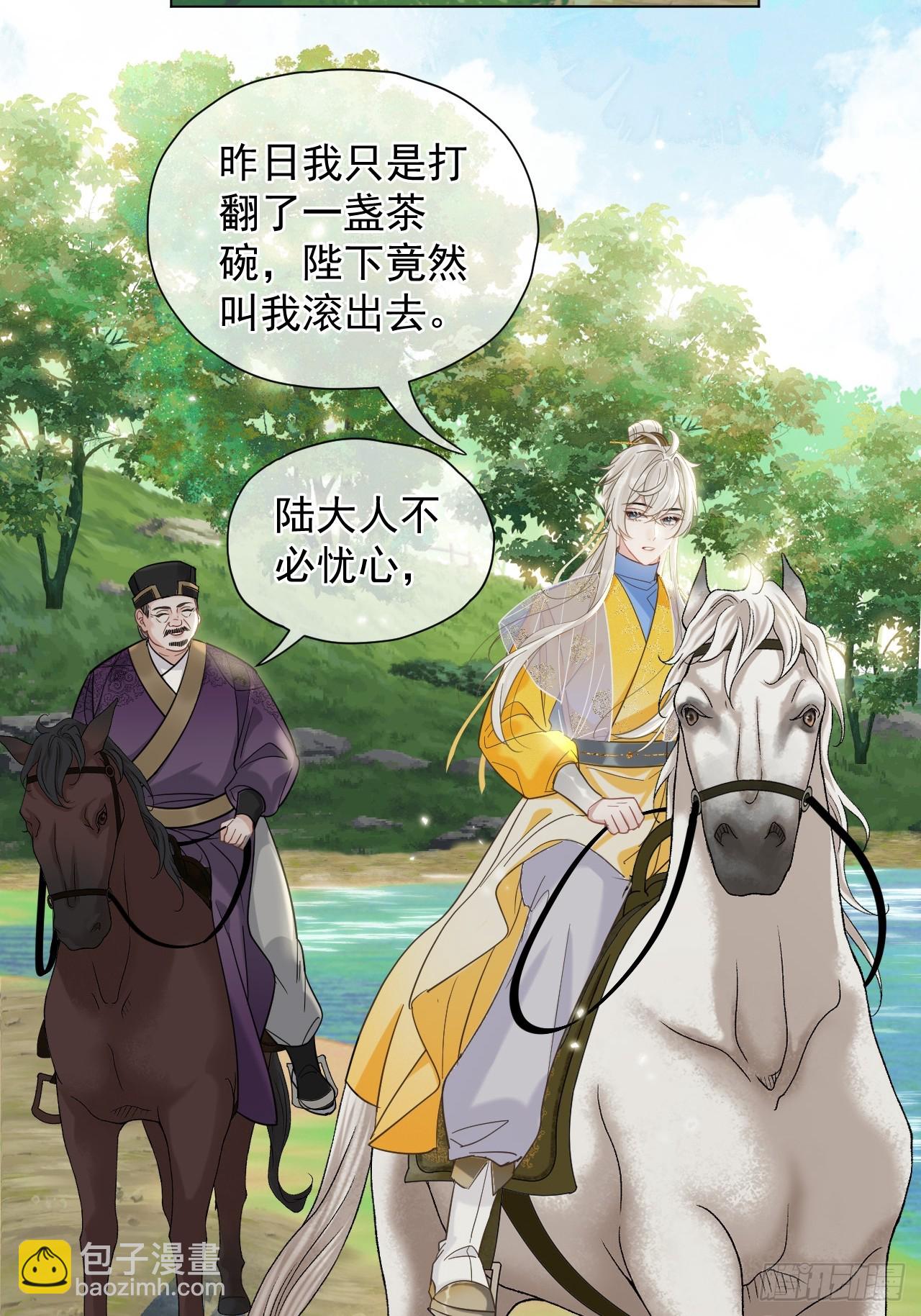 第29话  你拿他要挟我？！-第33话