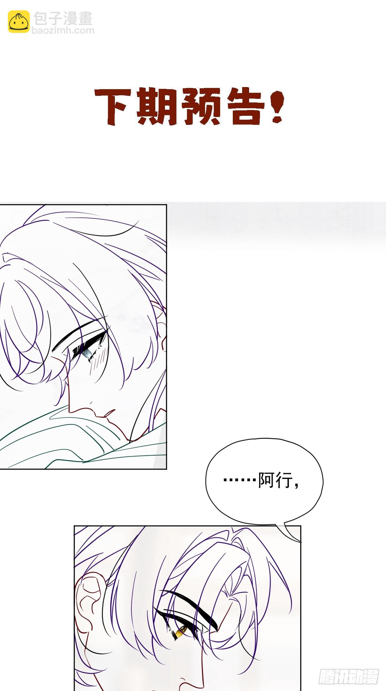 第29话  你拿他要挟我？！-第33话