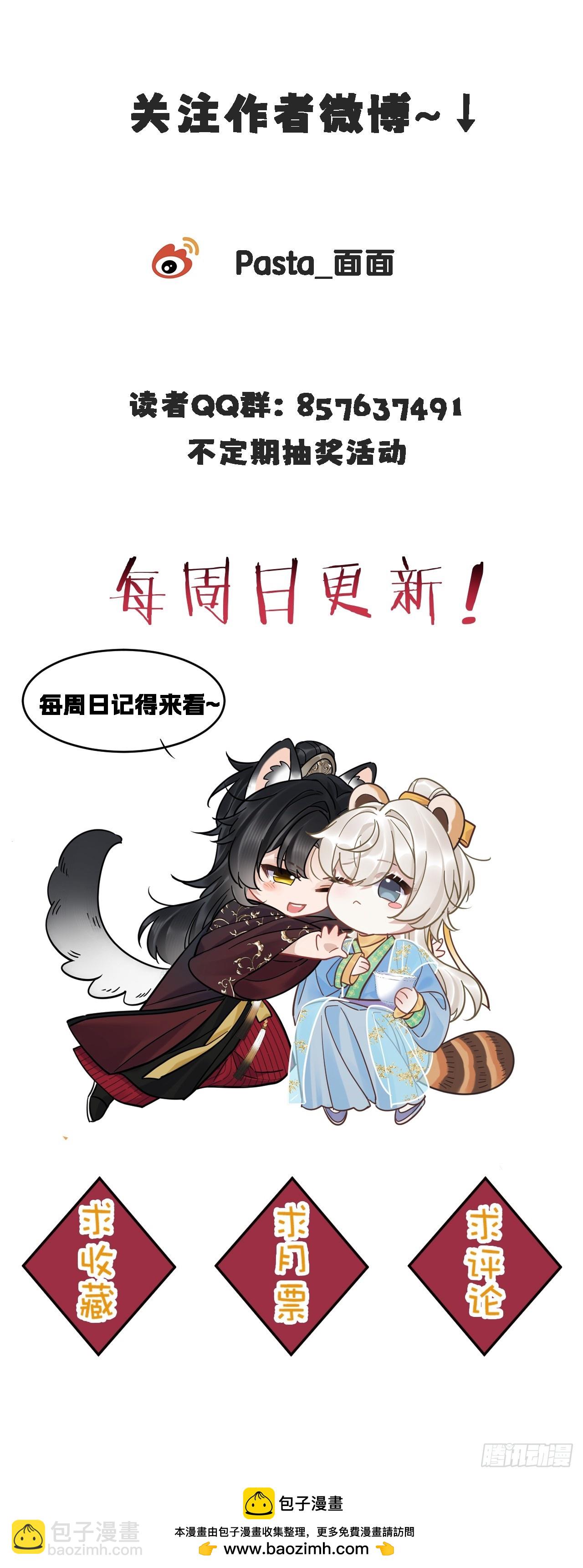 第29话  你拿他要挟我？！-第33话