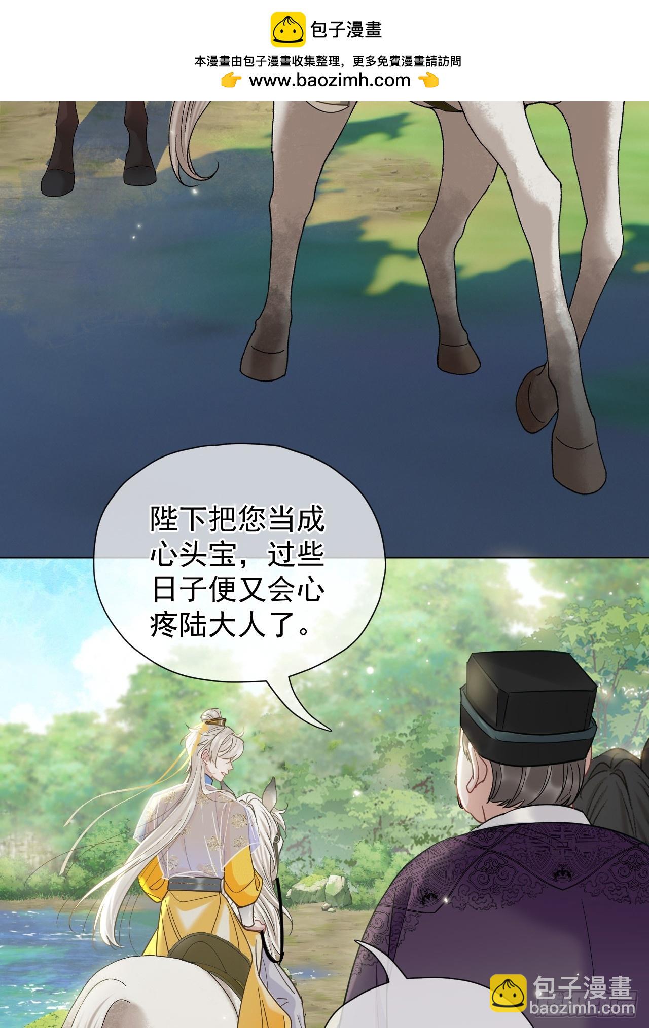 第29话  你拿他要挟我？！-第33话