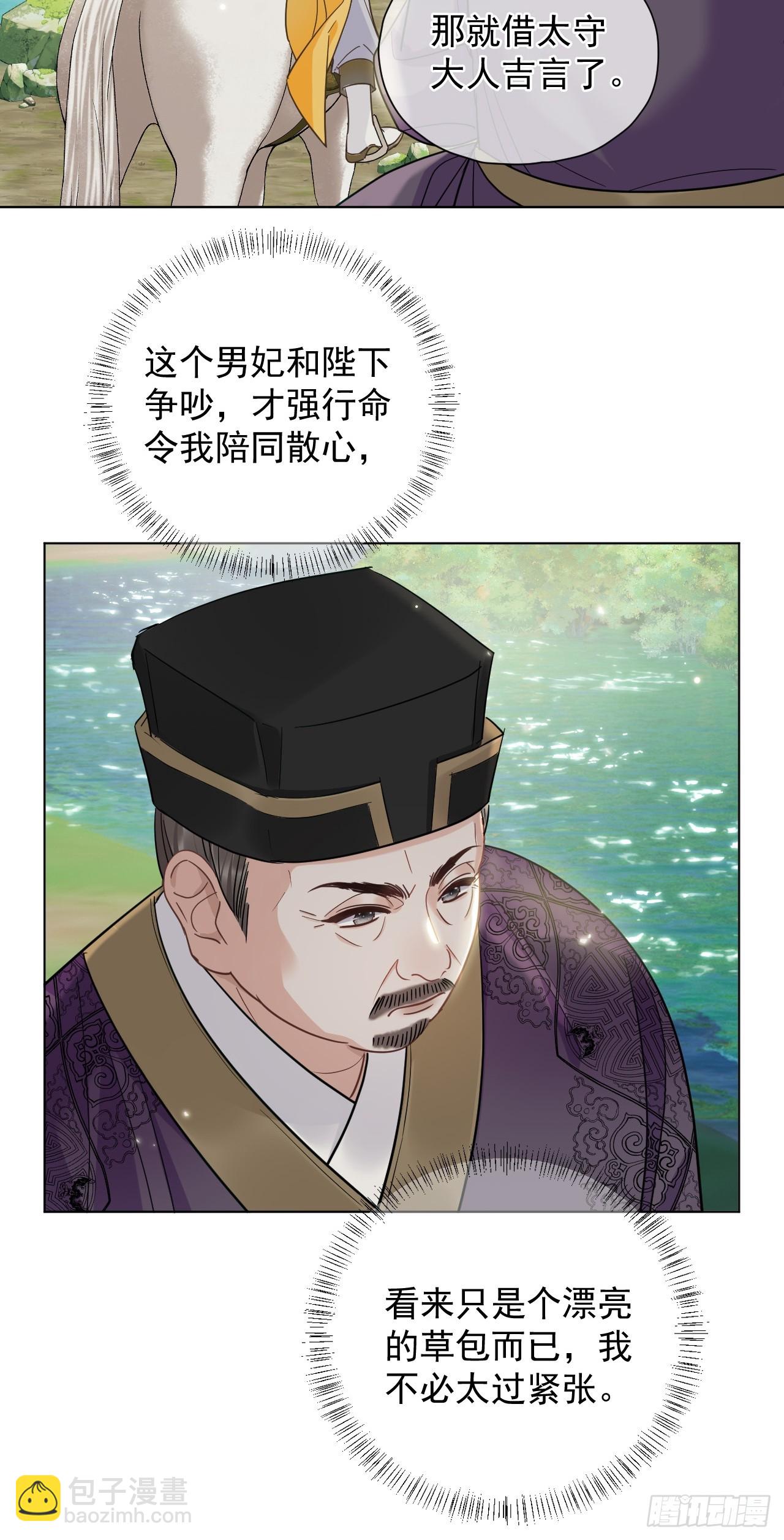 第29话  你拿他要挟我？！-第33话