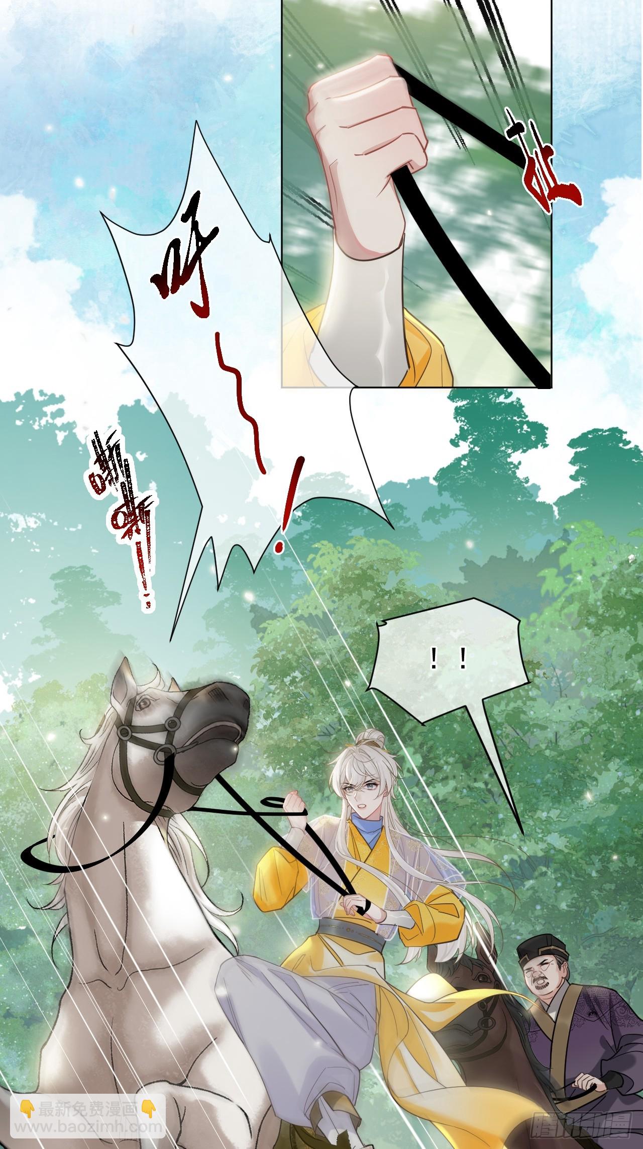 第29话  你拿他要挟我？！-第33话