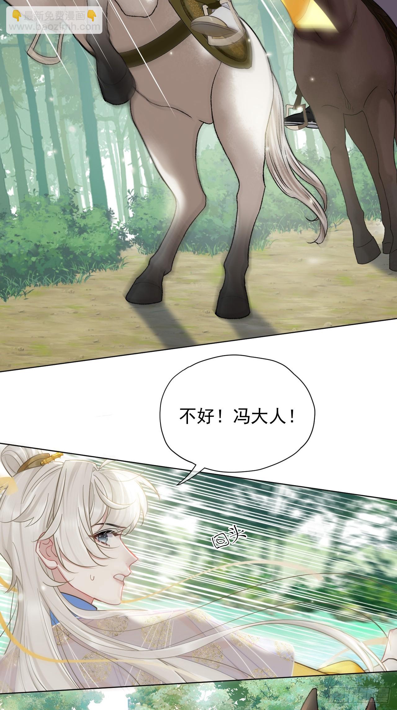 第29话  你拿他要挟我？！-第33话