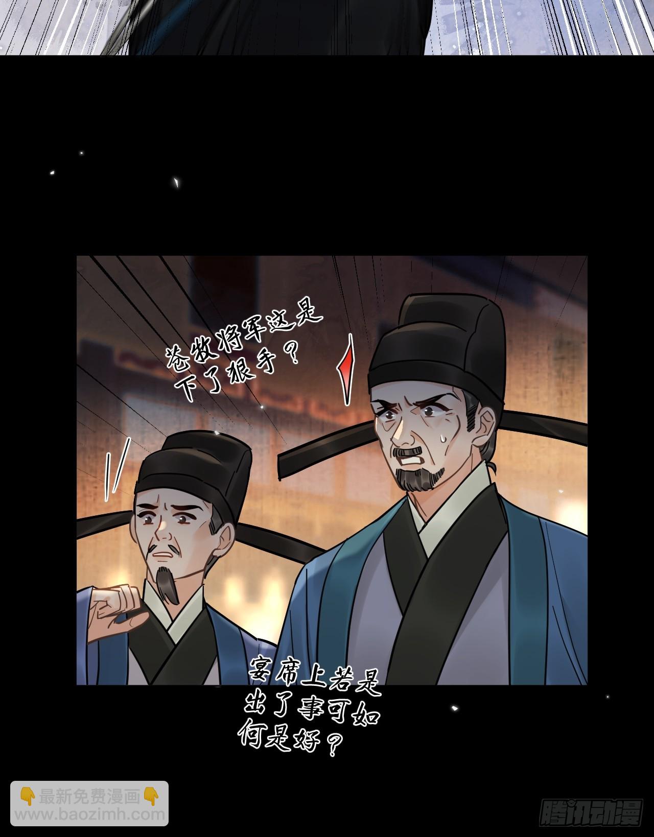 居心不敬 - 第38話 將軍也想進後宮？！ - 2