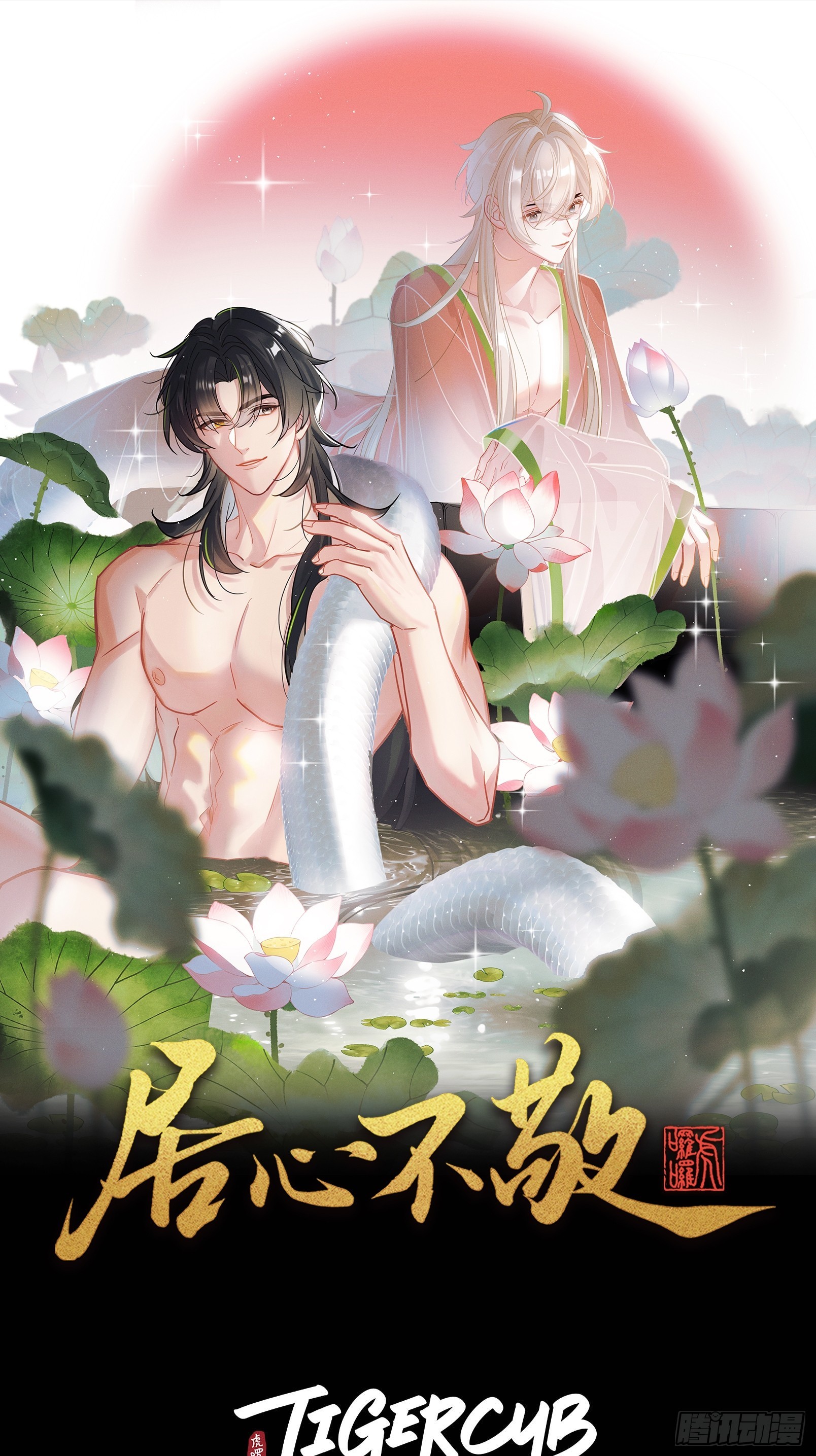 第41话 初夜-第47话