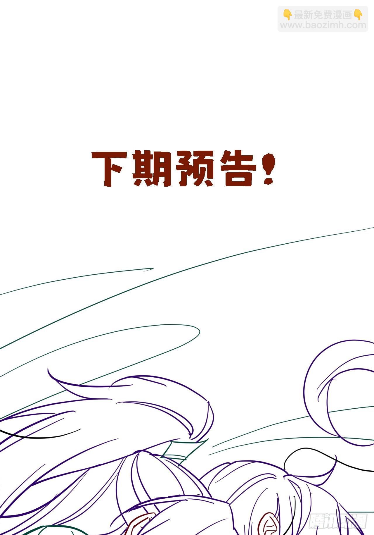 居心不敬 - 第43話 要了你的命 - 1