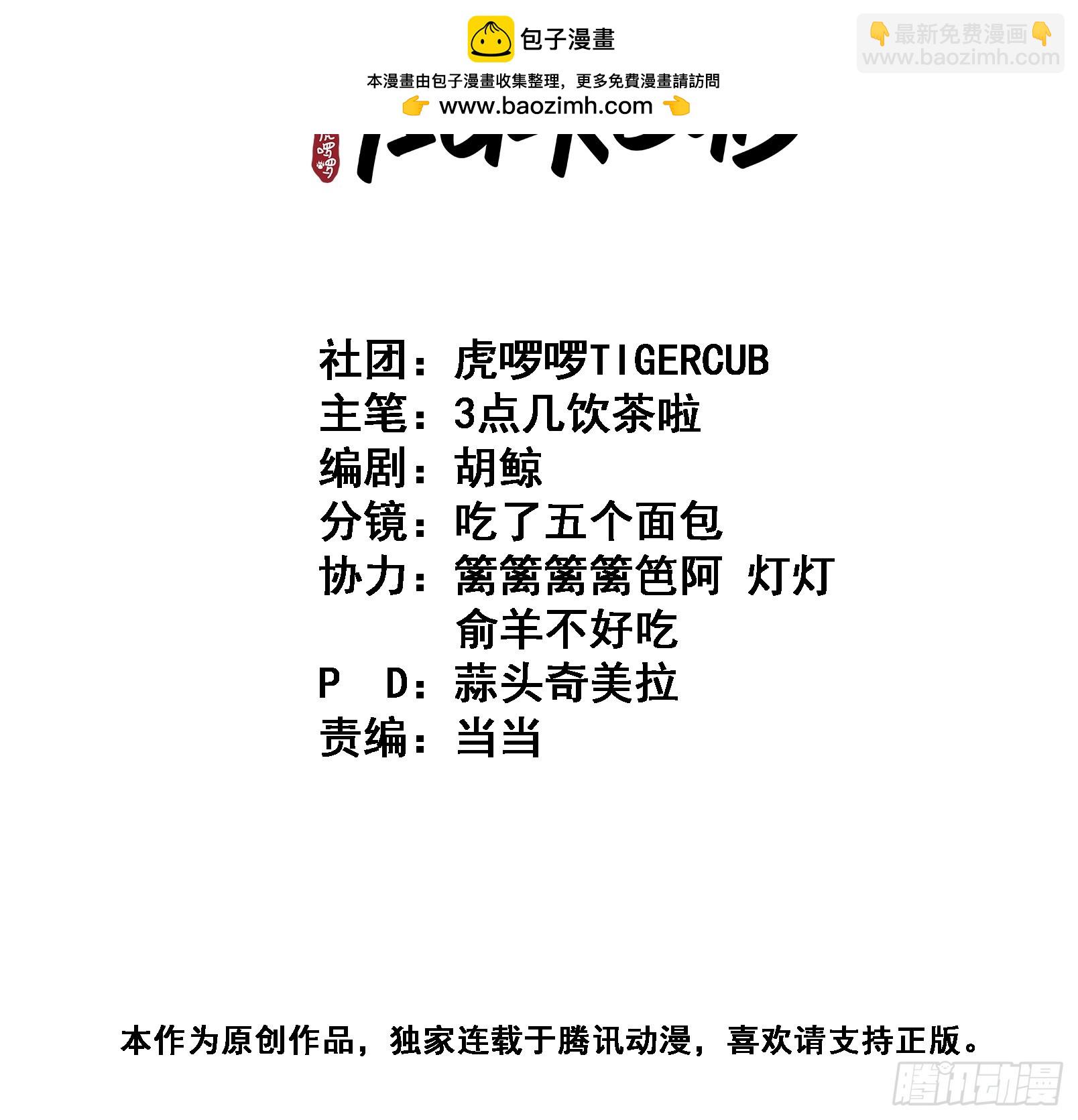 第47话 别怪朕逼你-第53话