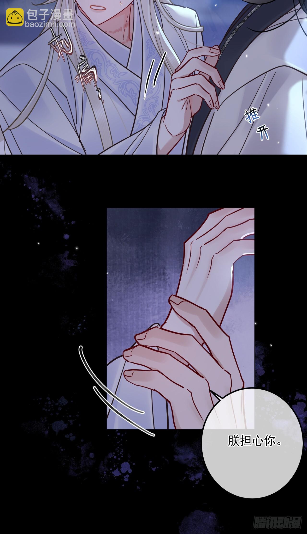 第47话 别怪朕逼你-第53话