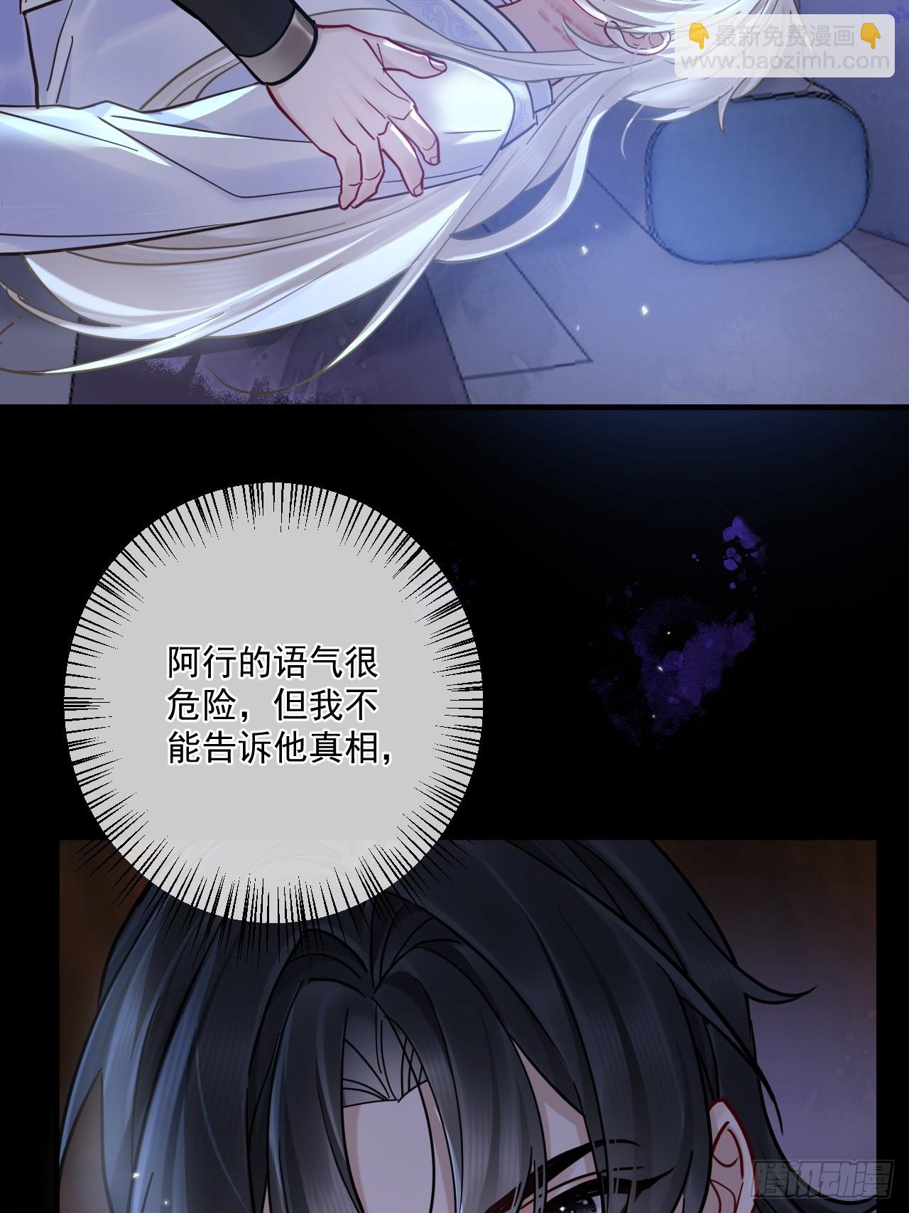 第47话 别怪朕逼你-第53话