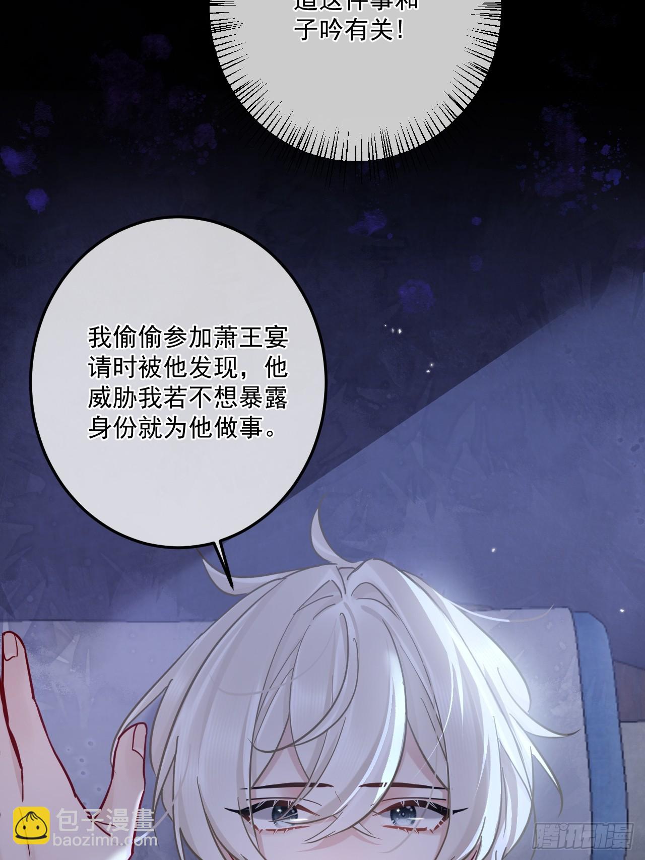 第47话 别怪朕逼你-第53话