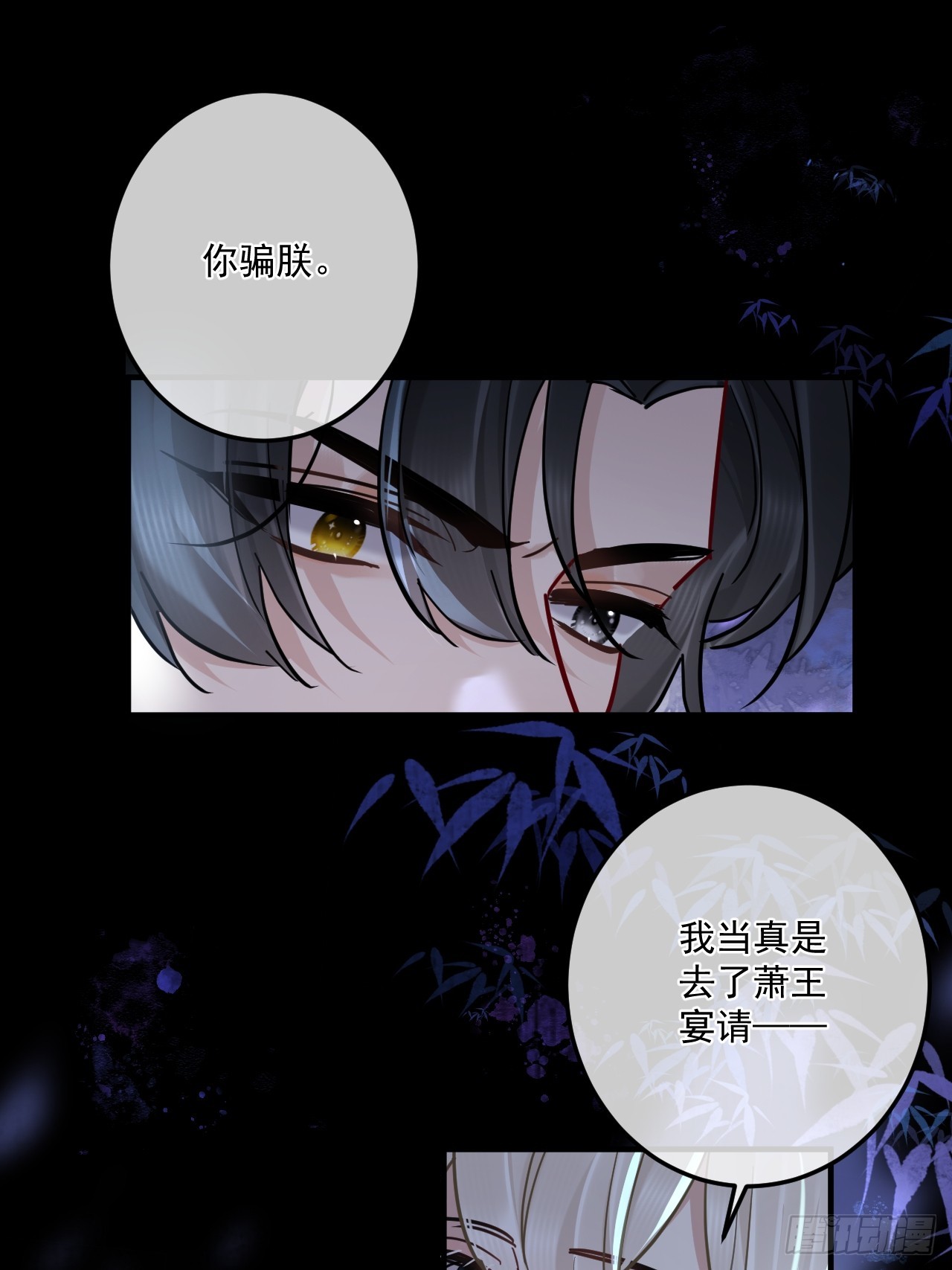 第47话 别怪朕逼你-第53话