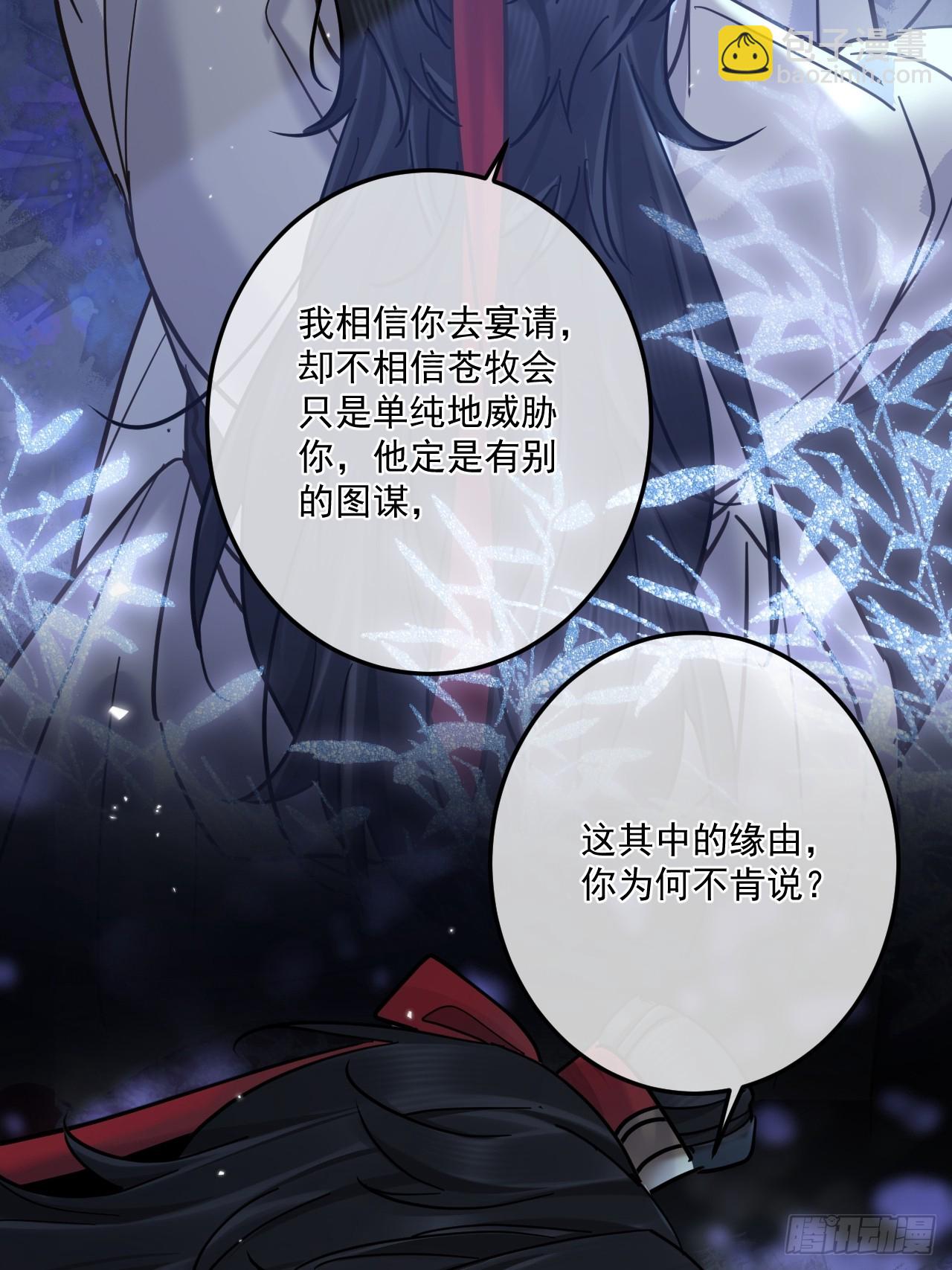 第47话 别怪朕逼你-第53话