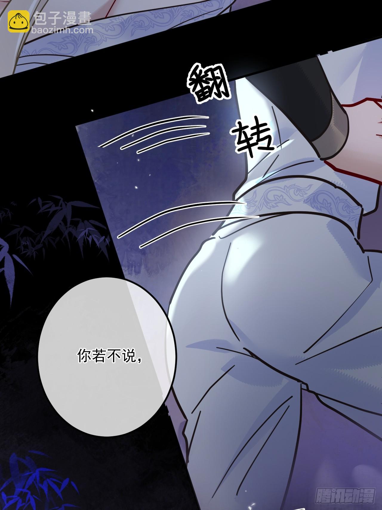 第47话 别怪朕逼你-第53话