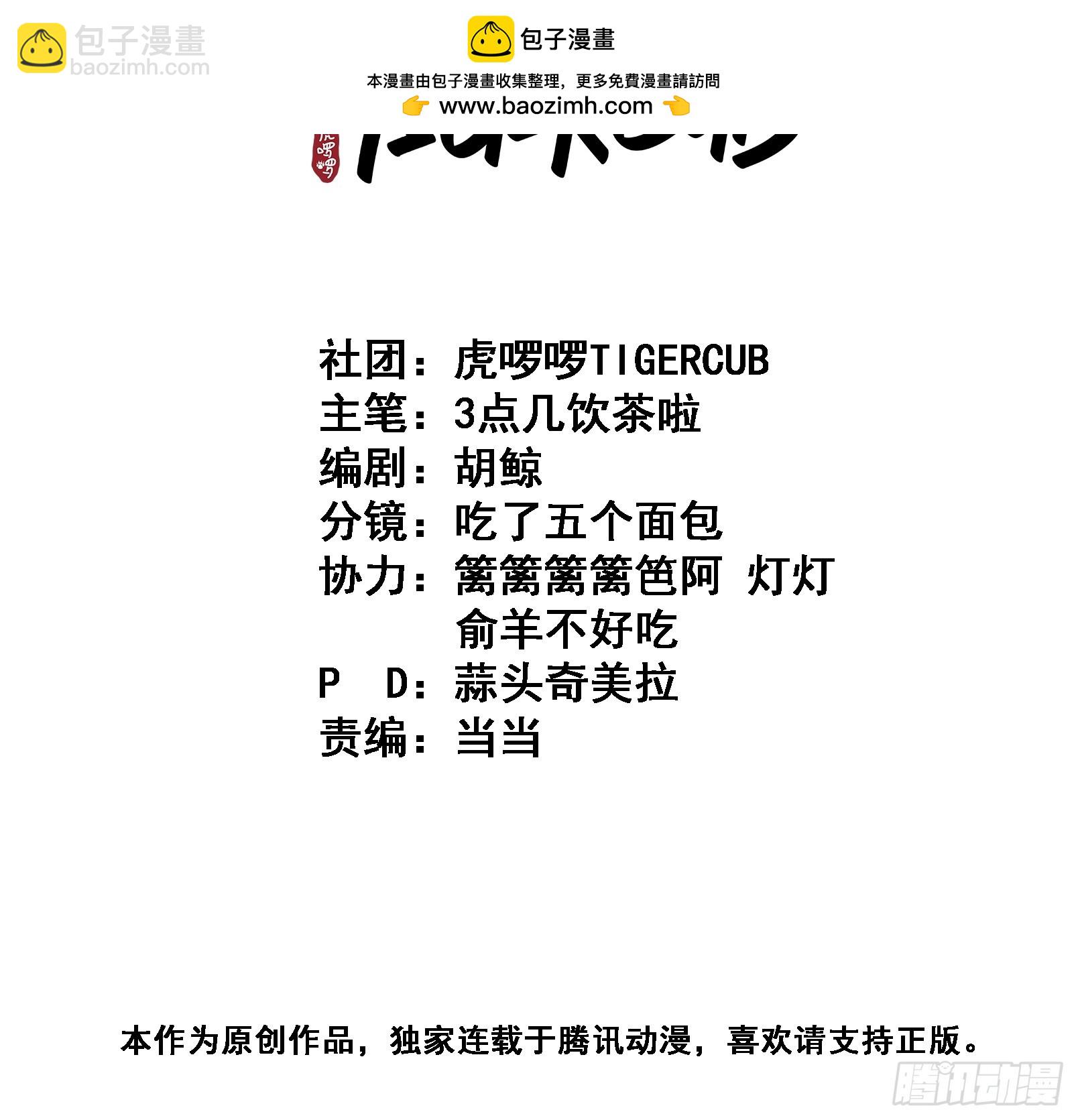 第49话 非要挨一顿教训-第55话