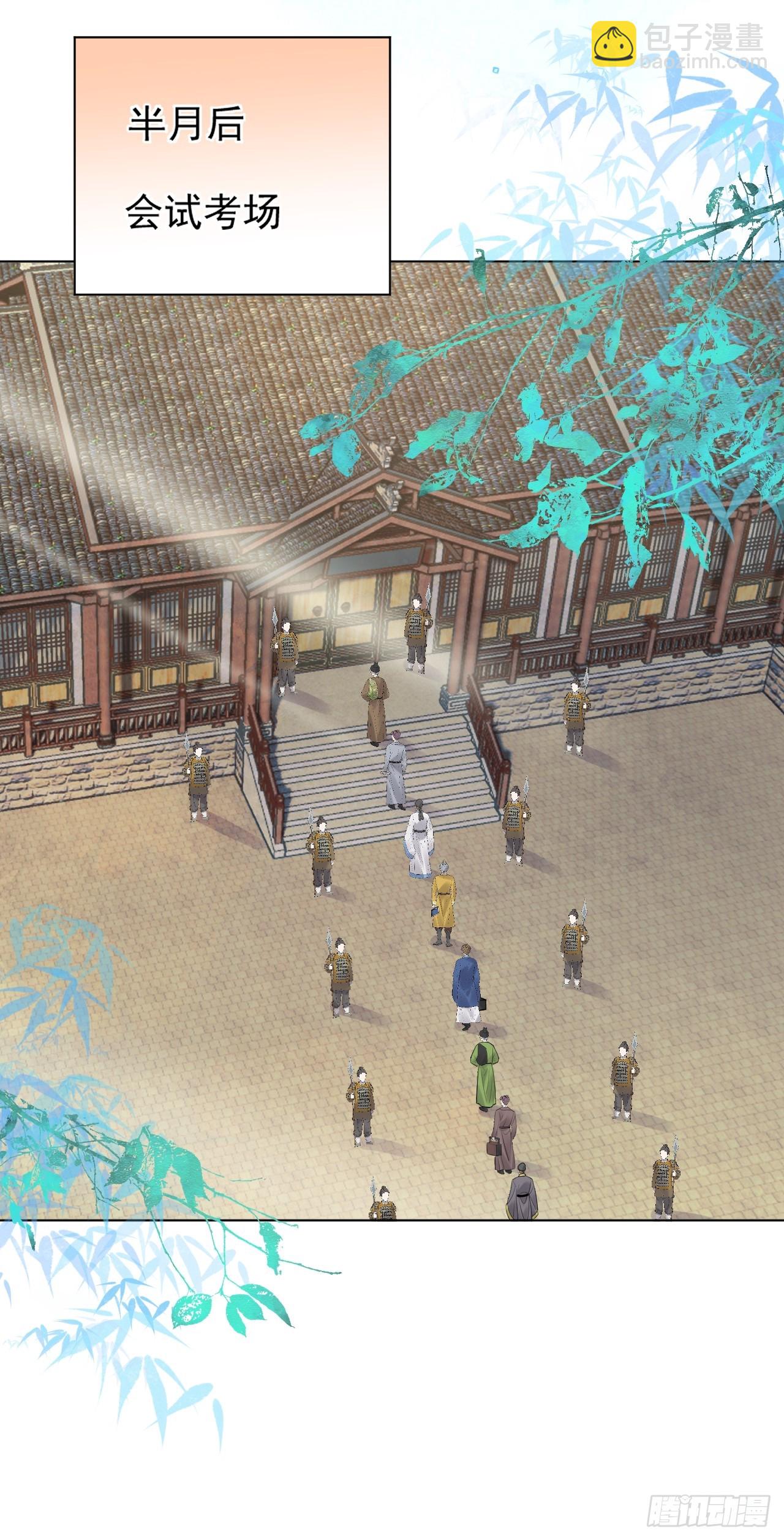 第49话 非要挨一顿教训-第55话