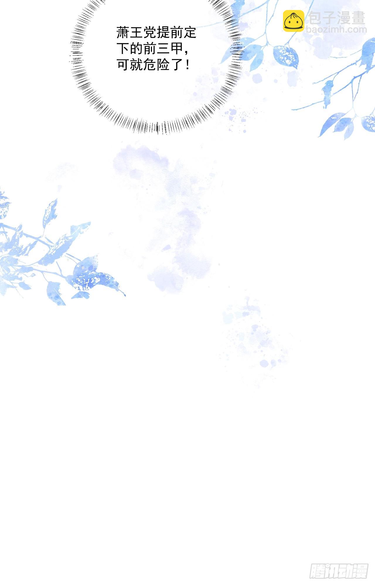 第49话 非要挨一顿教训-第55话