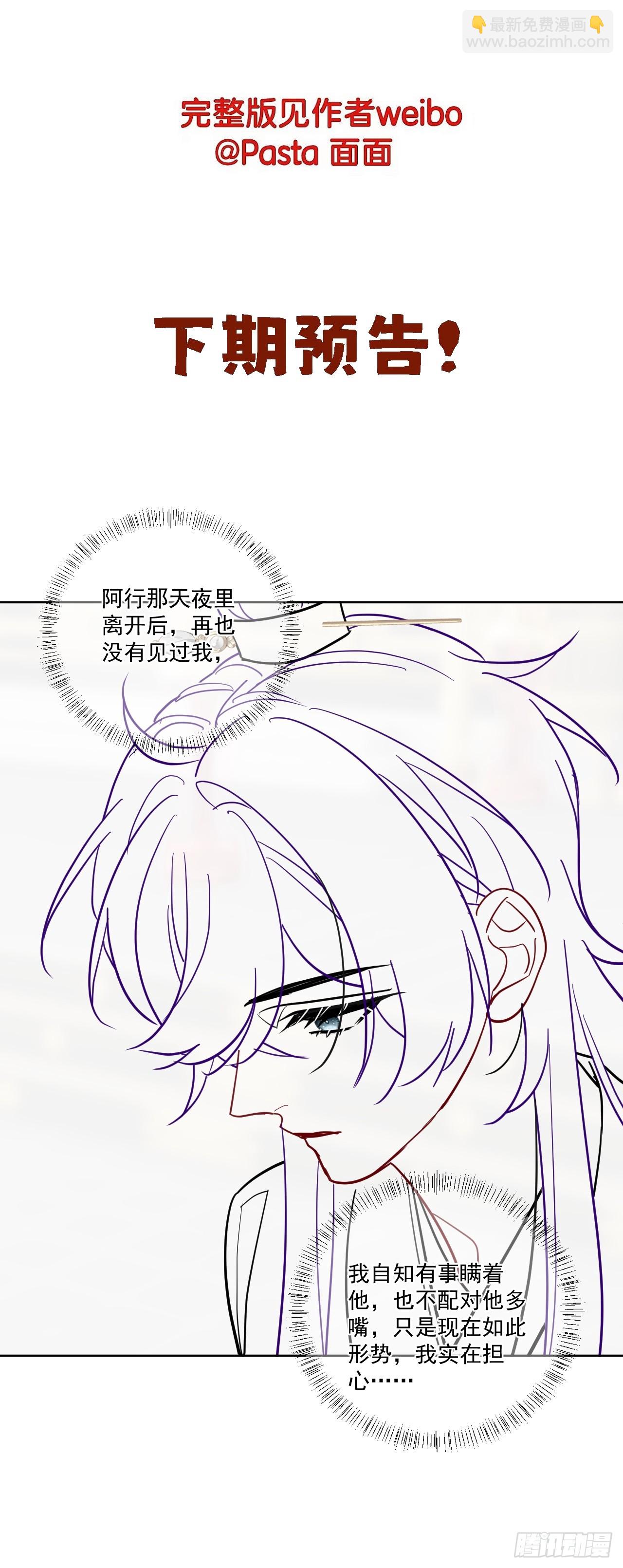 第49话 非要挨一顿教训-第55话