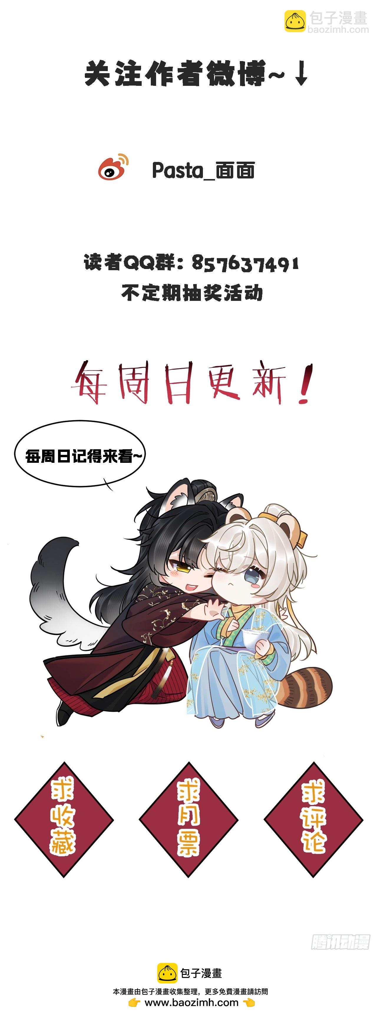 第49话 非要挨一顿教训-第55话