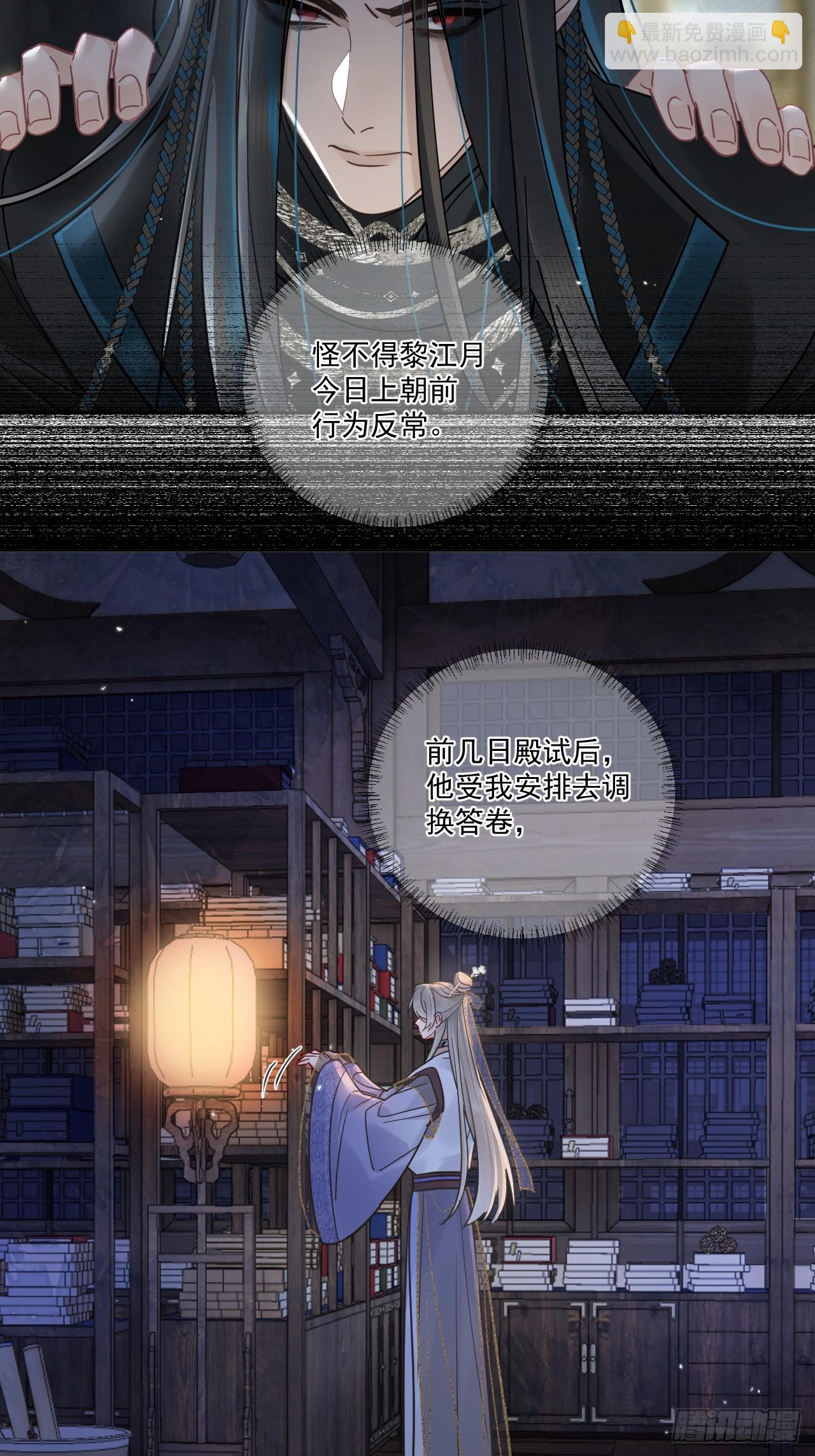 第51话 我迟早把你碎尸万段-第57话